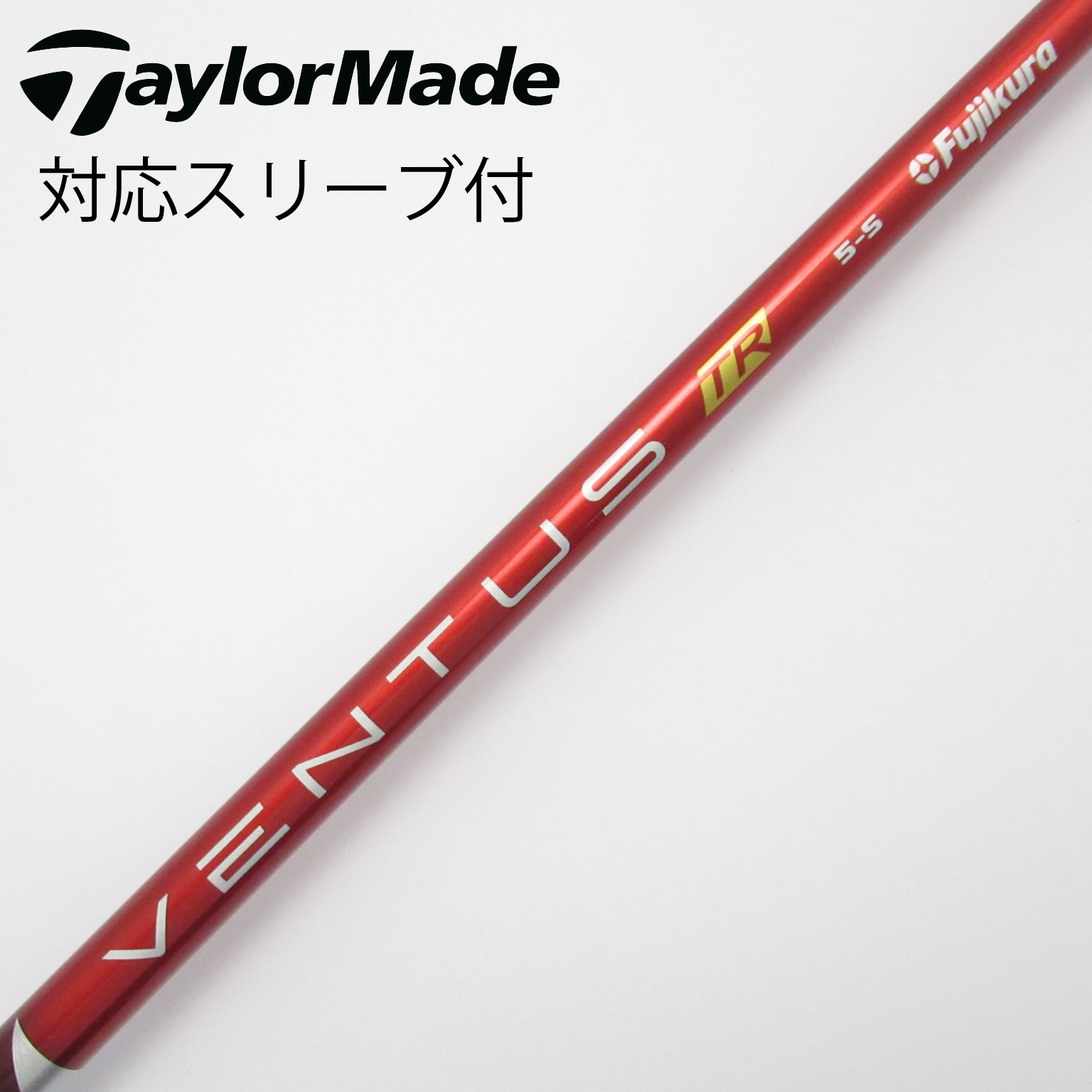ベンタスTR レッド　5R ベロコアあり　G430用　ピンスリーブ付FW用 ベンタスTR レッド 5R ベロコアあり G430用 ピンスリーブ付FW用