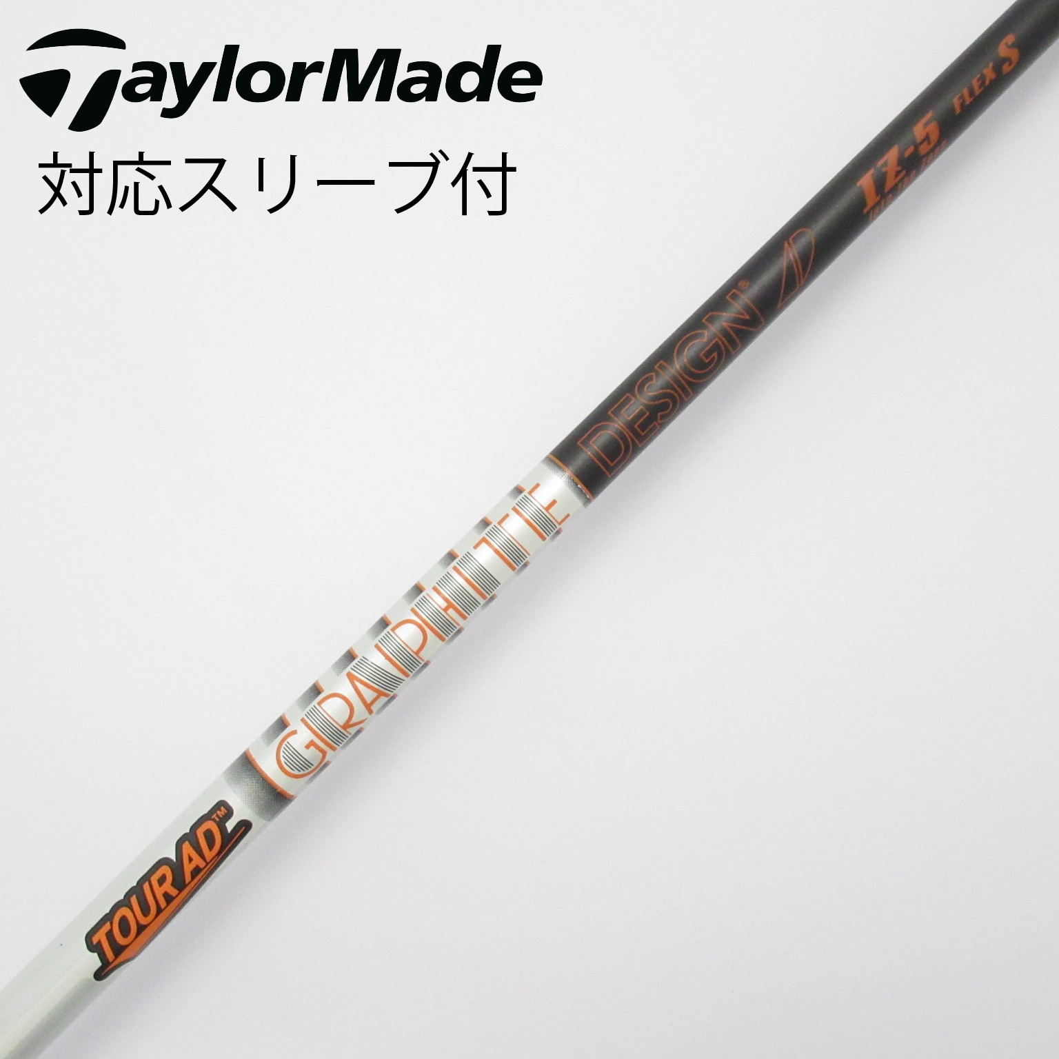 中古】Tour AD IZ シャフト・スリーブ (グラファイトデザイン