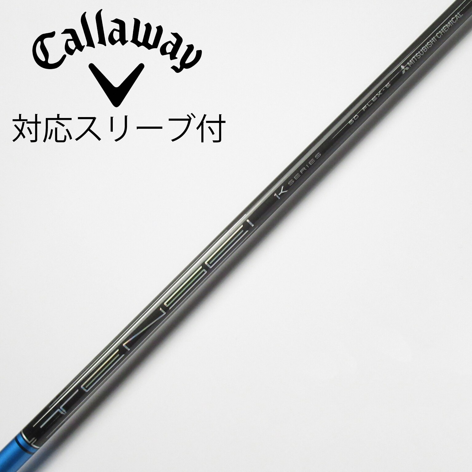 中古】TENSEI Pro Blue 1K シャフト・スリーブ 三菱ケミカル