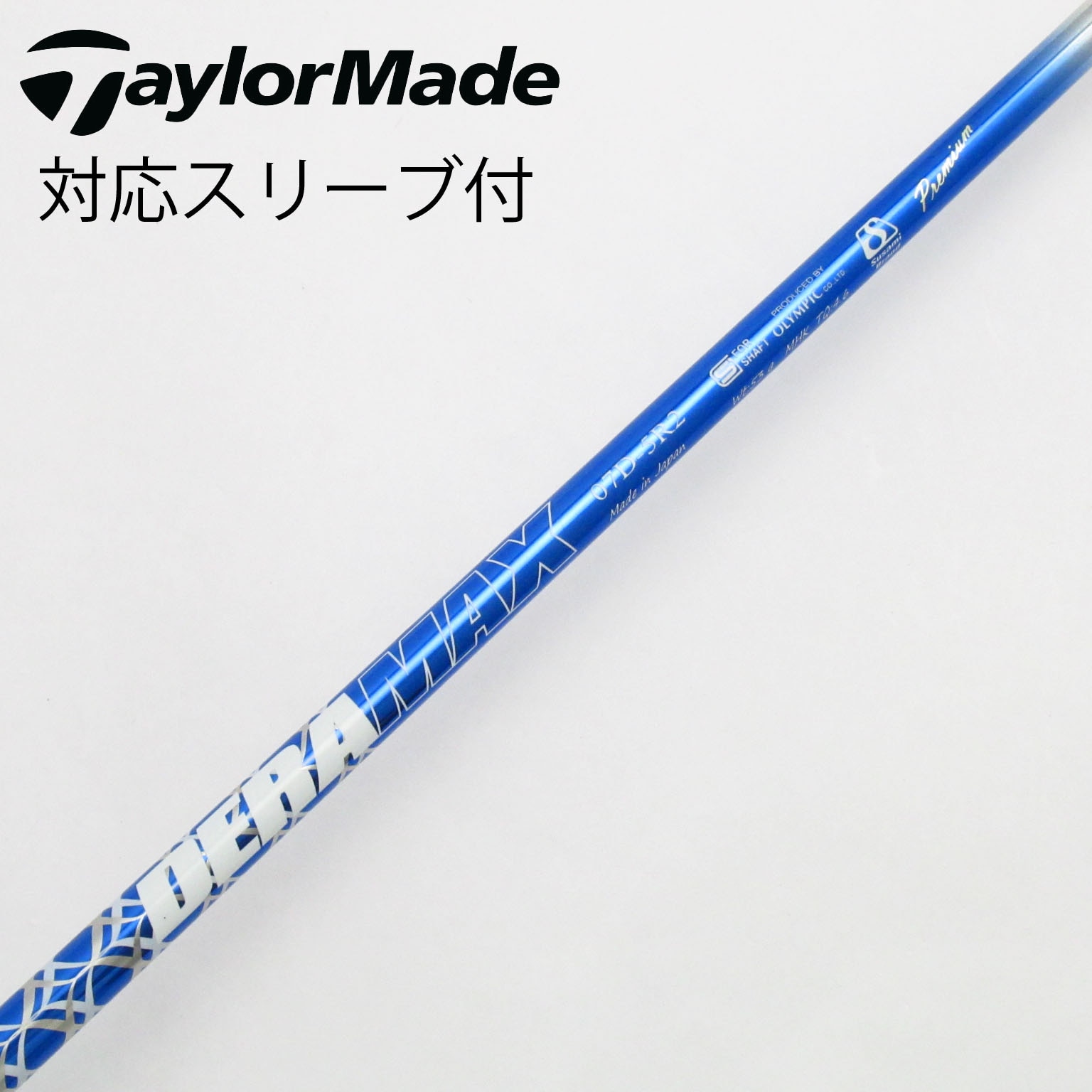 中古】ソノ他メーカー シャフト ドライバー用_スリーブ付 DERA MAX 07D