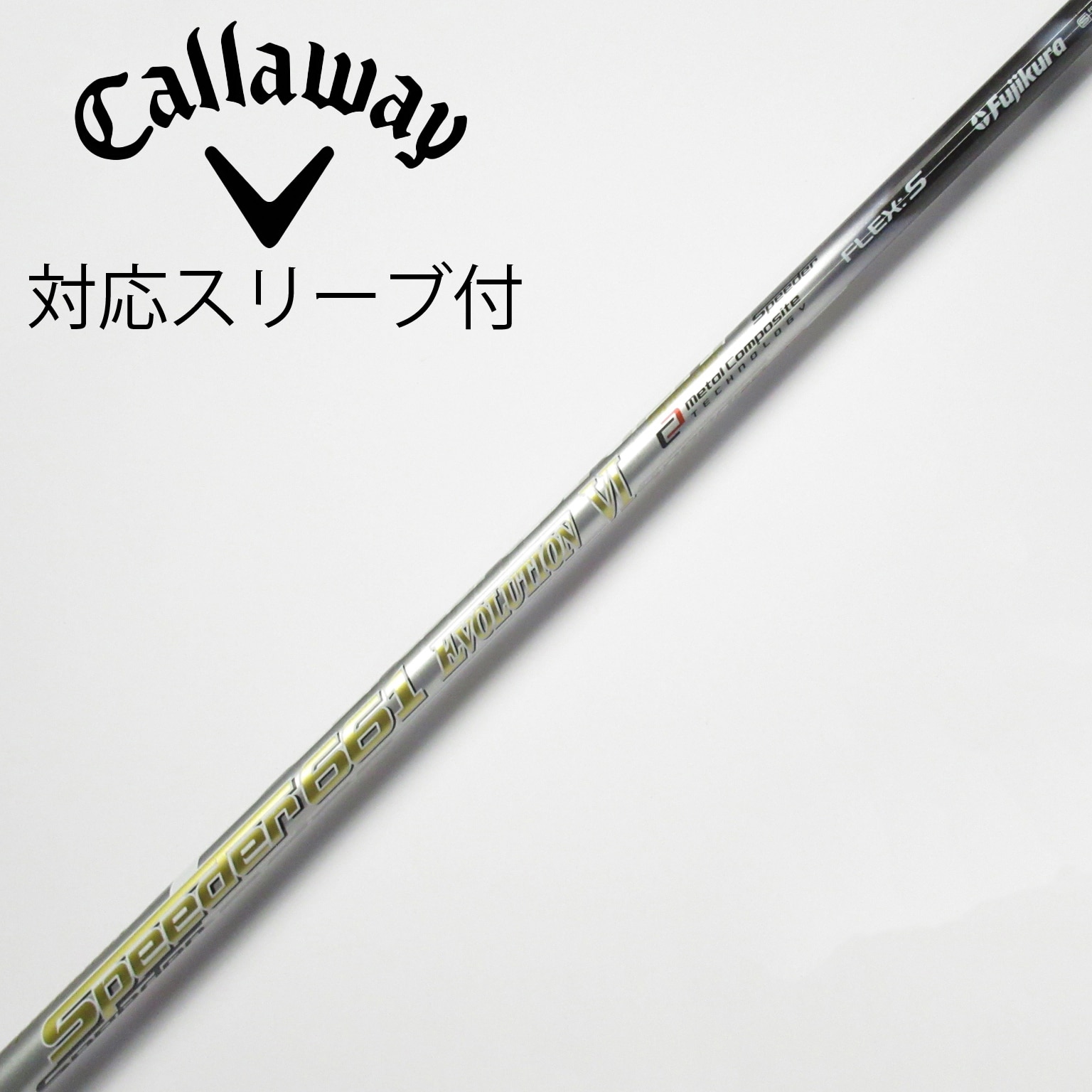 スピーダー661エボリューションⅥ（SR）キャロウェイスリーブ
