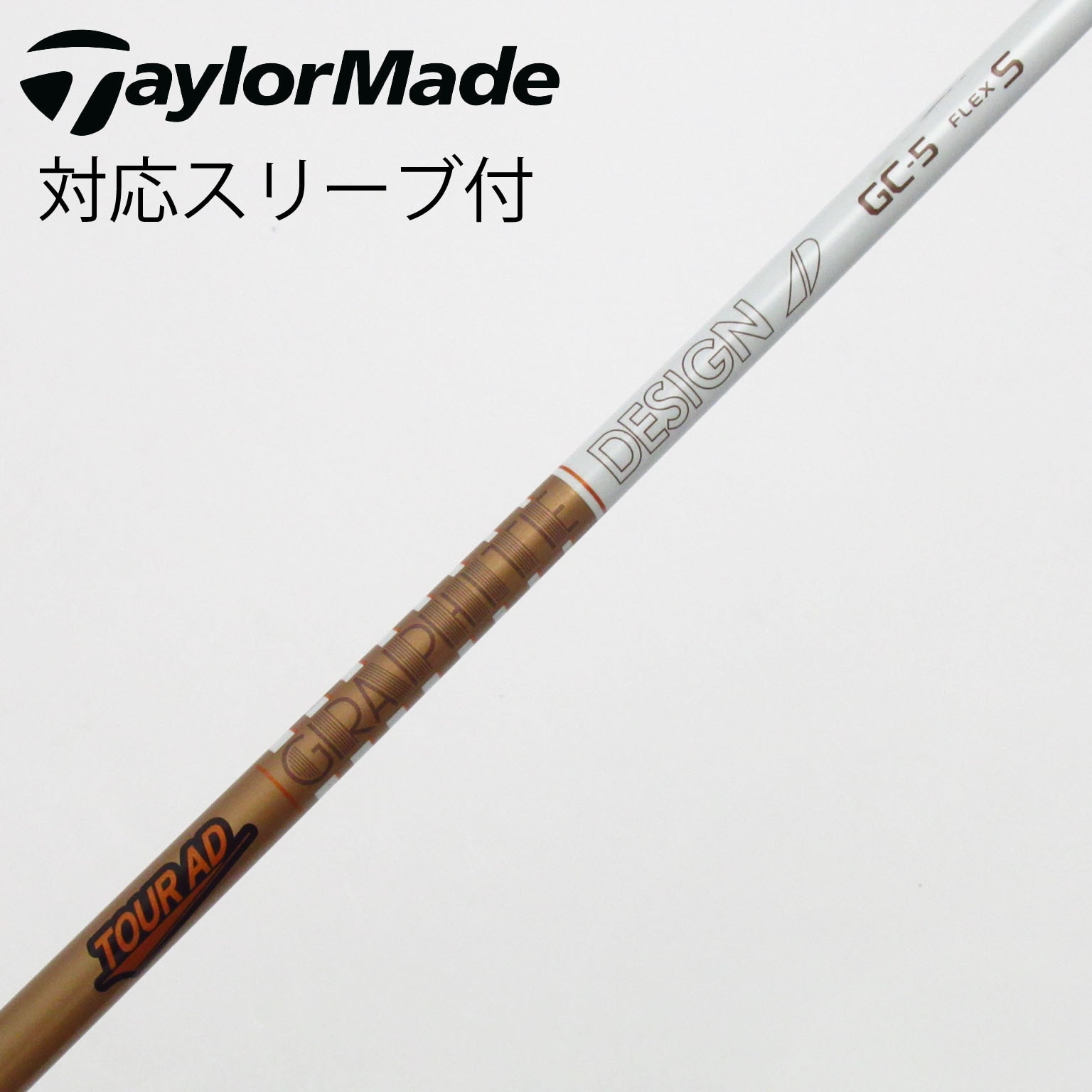 中古】Tour AD シャフト・スリーブ (グラファイトデザイン) 通販