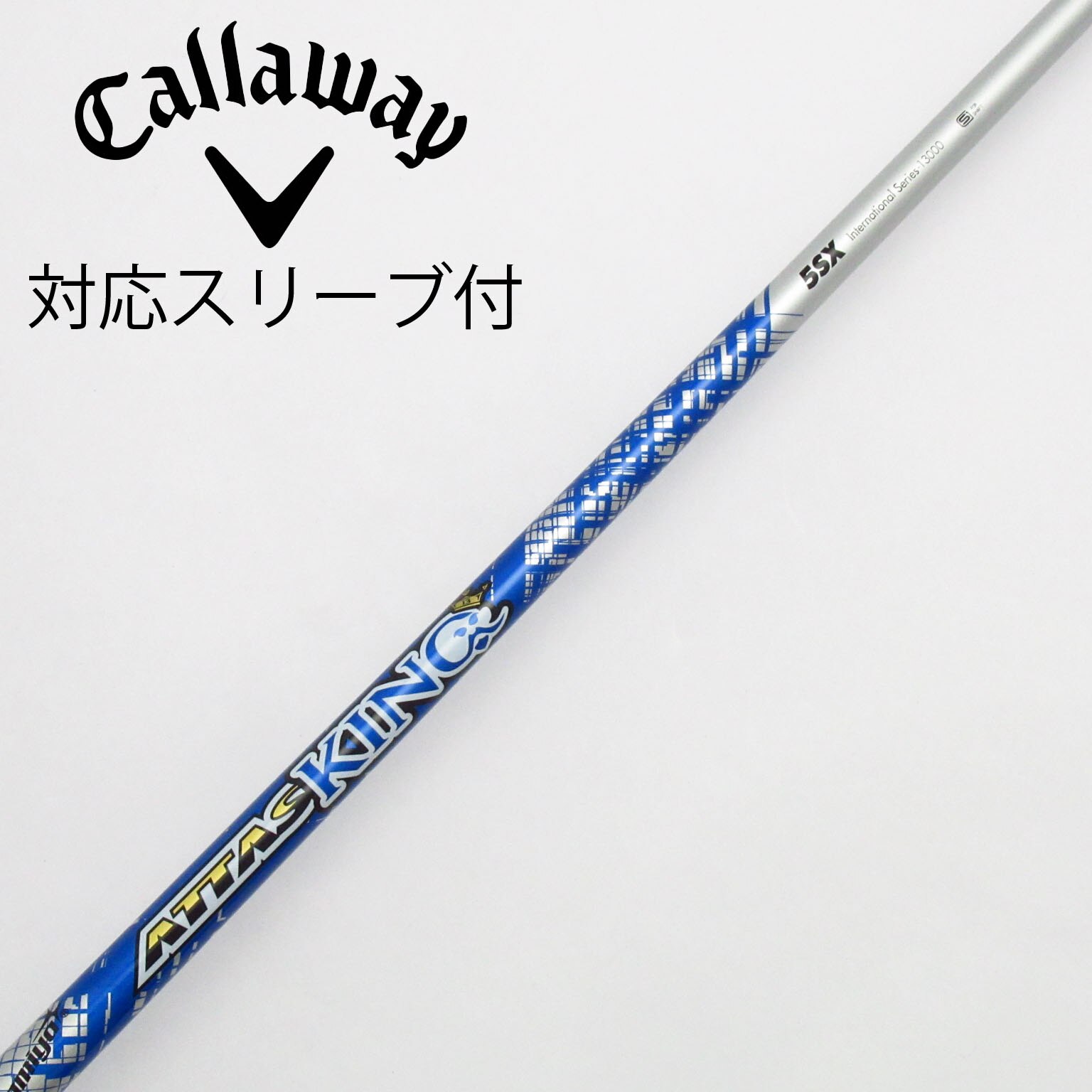 ATTAS MB HY 65R ピンスリーブ付　4U用 ping スリーブ付きATTAS MB HY 65R 4U用（attas mb hy 65 s ping