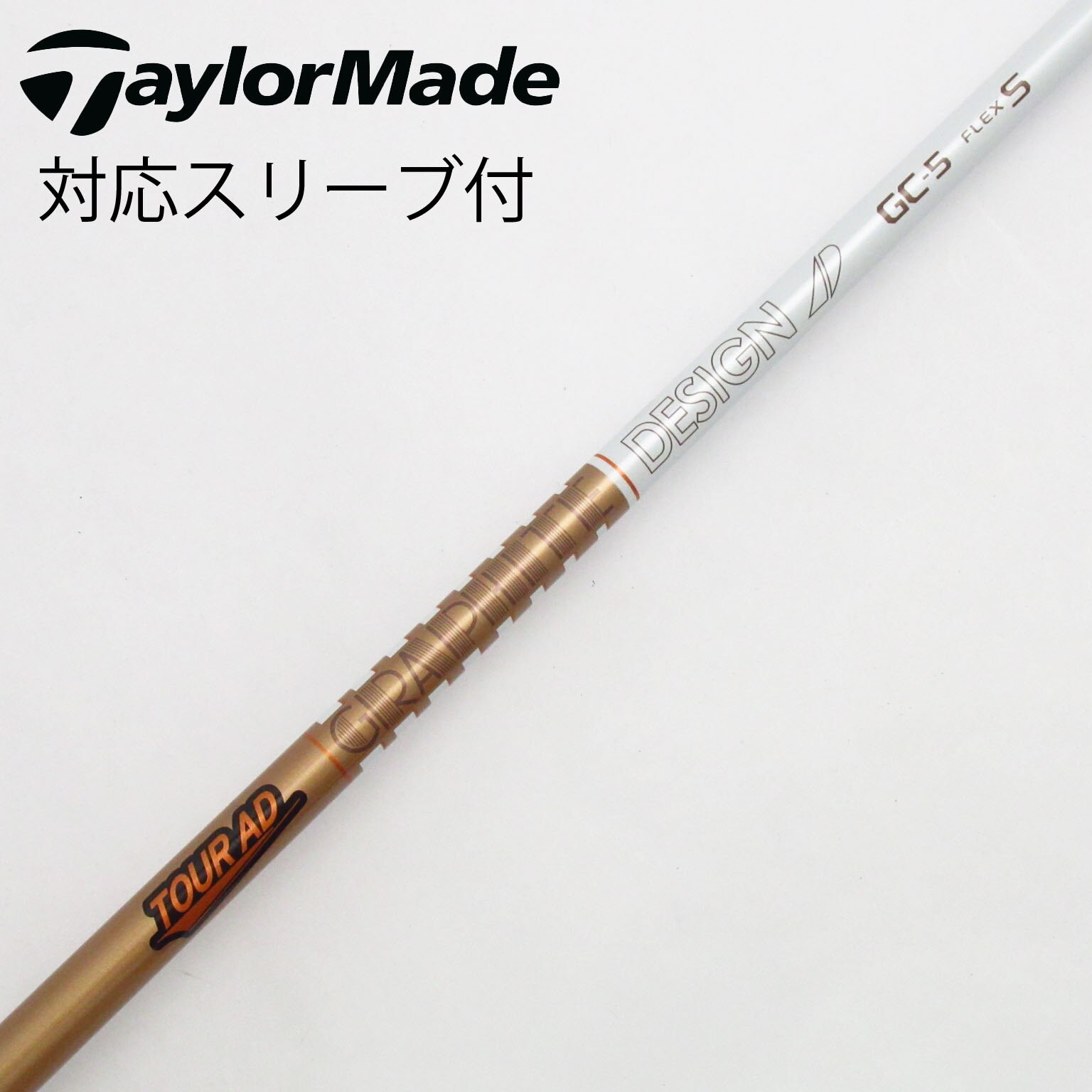 中古】Tour AD シャフト・スリーブ (グラファイトデザイン) 通販｜GDO