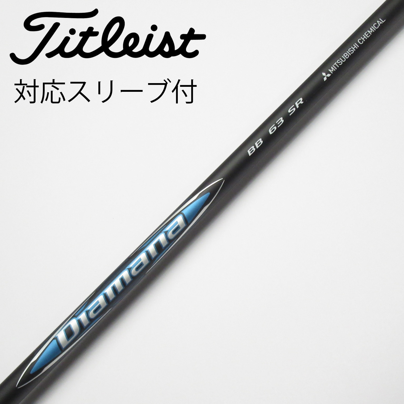 定期入れの 中古】Diamana BB ドライバー用_スリーブ付 Diamana BB 63 SR C クラブ