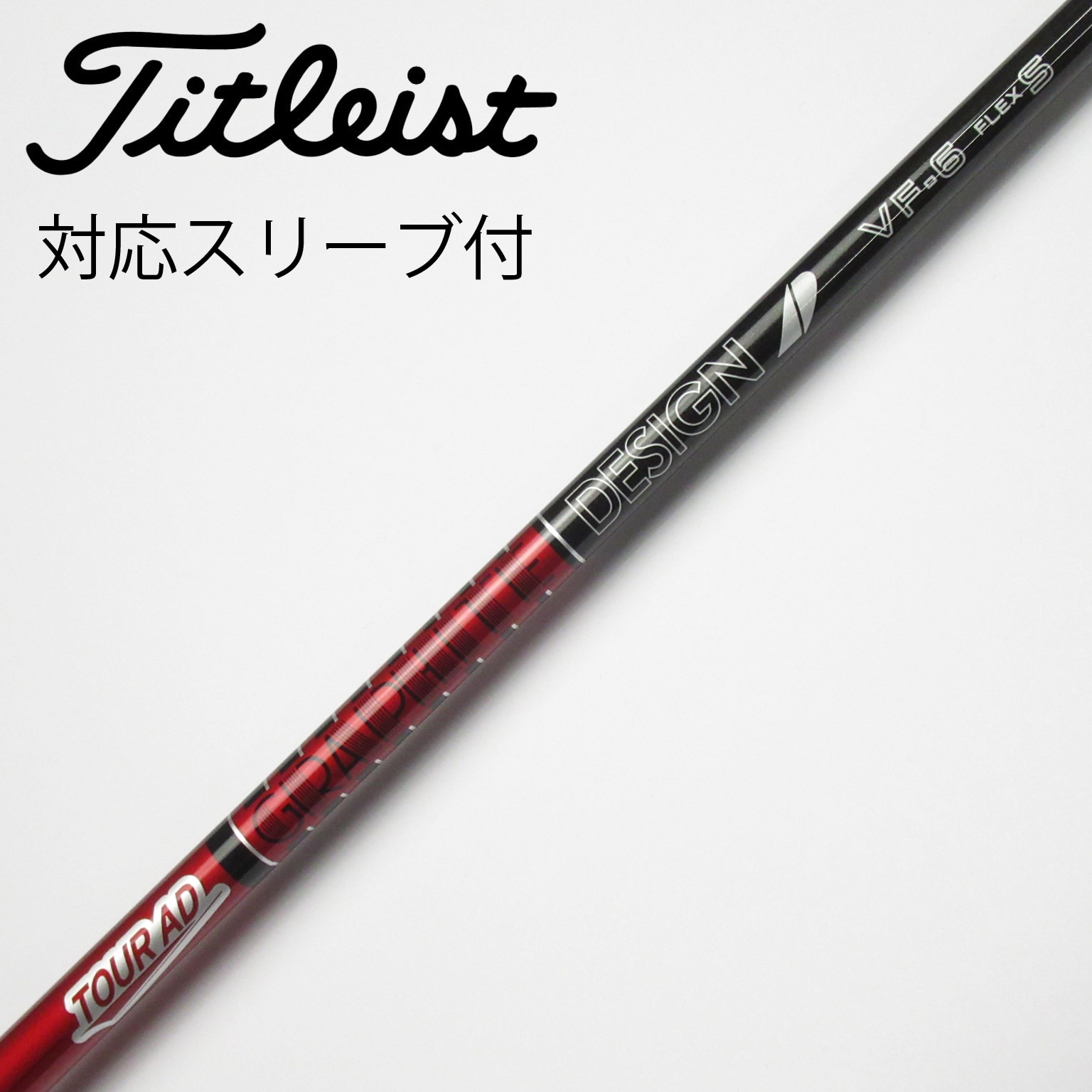 中古】Tour AD VF ドライバー用_スリーブ付 Tour AD VF-6 S C(シャフト