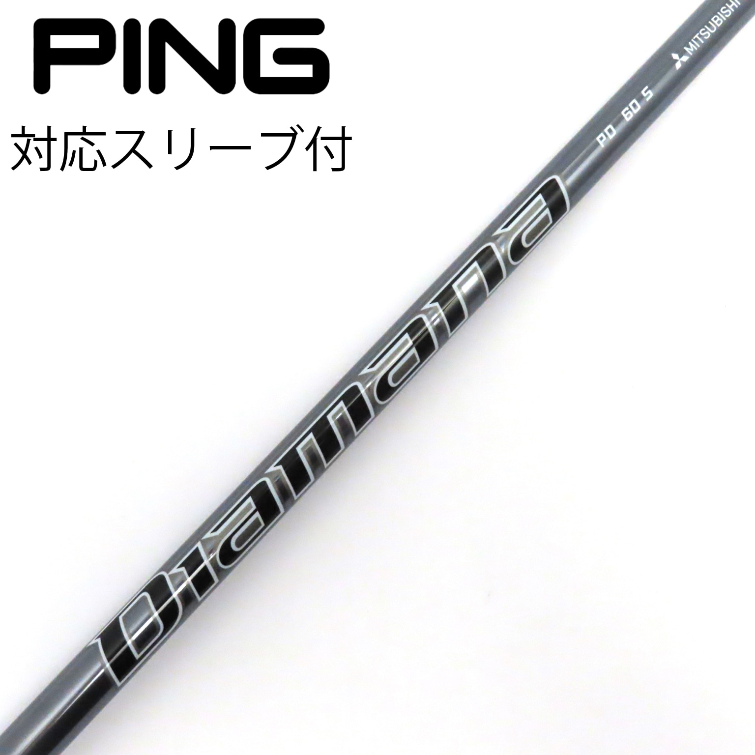 クロカゲ（三菱ケミカル）50G S タイトリストスリーブ付き