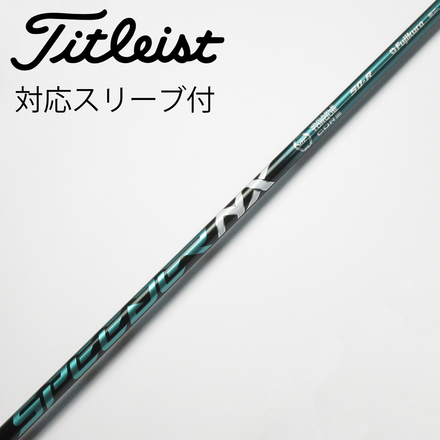 タイトリストスリーブ付 フジクラ スピーダーNX グリーン 60-S DR用