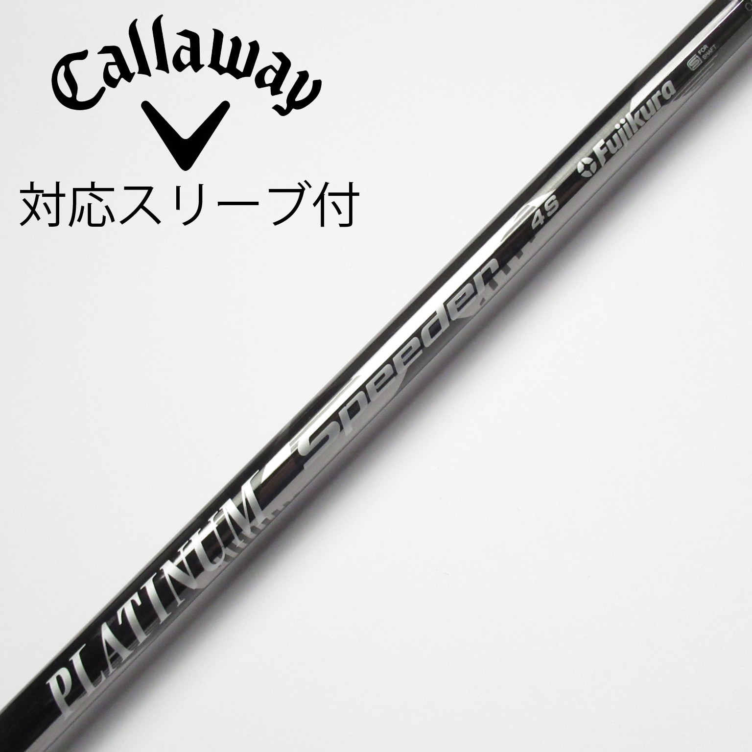 フジクラ PLATINUM スピーダー 6 (ゴルフシャフト) 価格比較