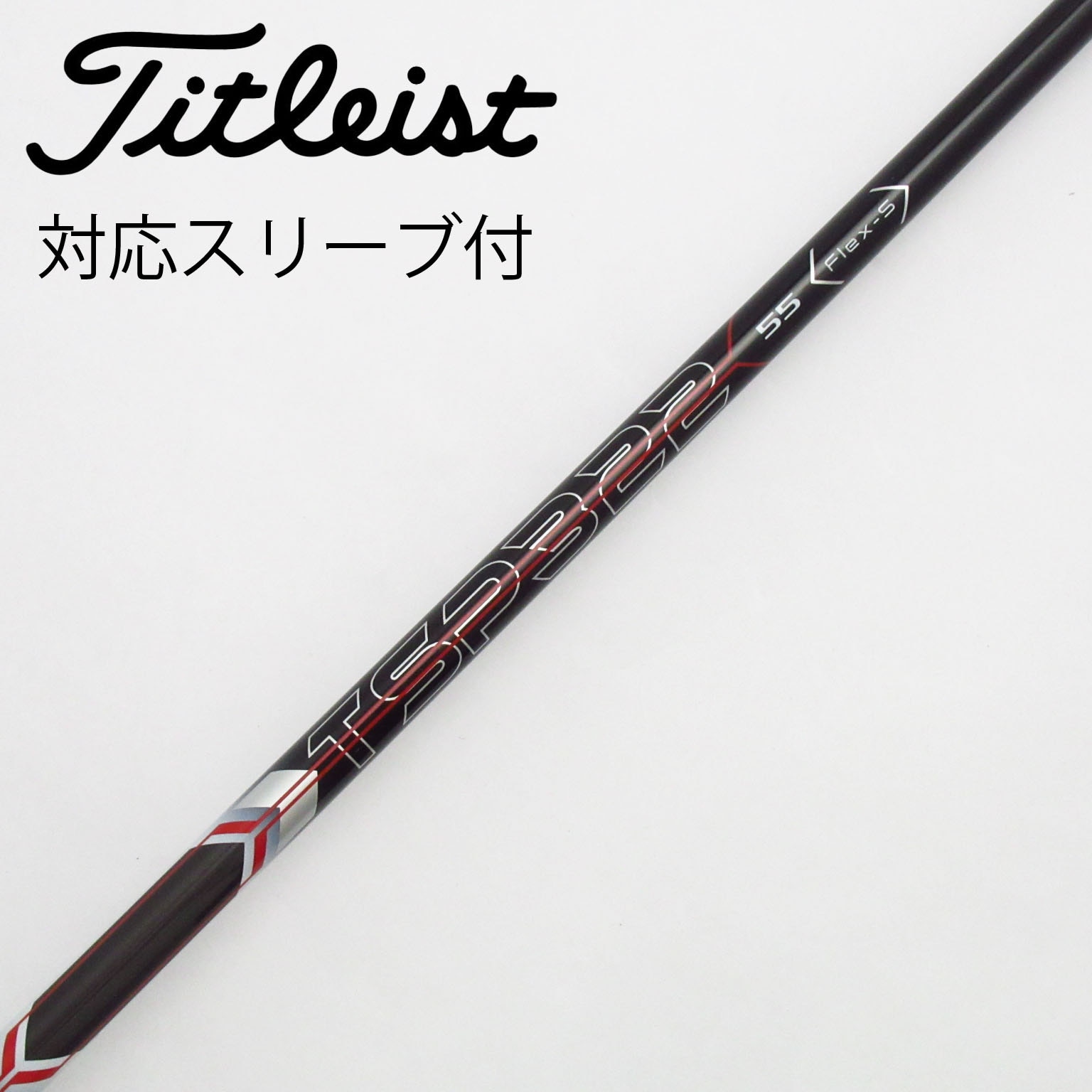楽天市場】オートフレックス シャフト ドライバー用