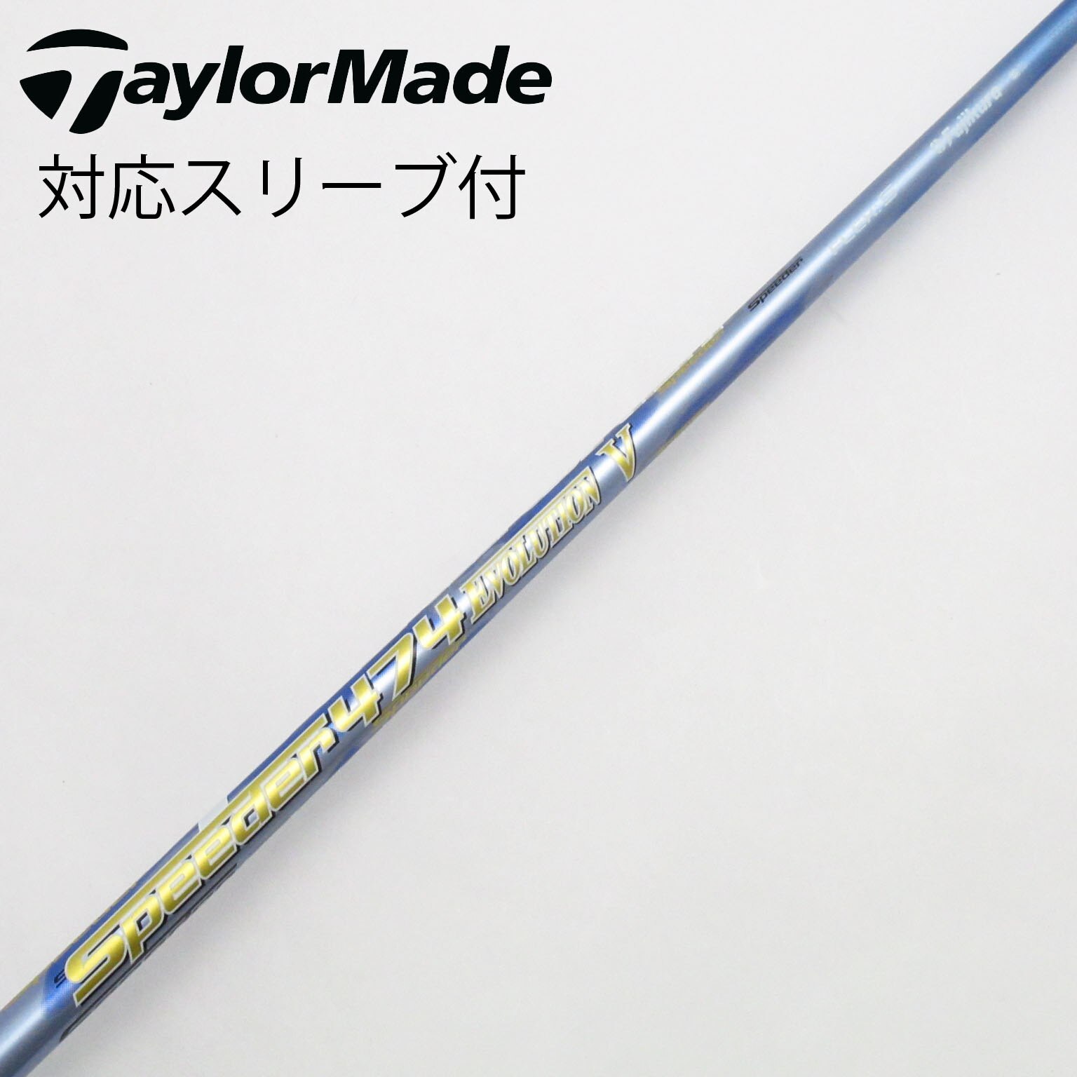 スピーダーエボリューション V(フジクラシャフト)-ゴルフ