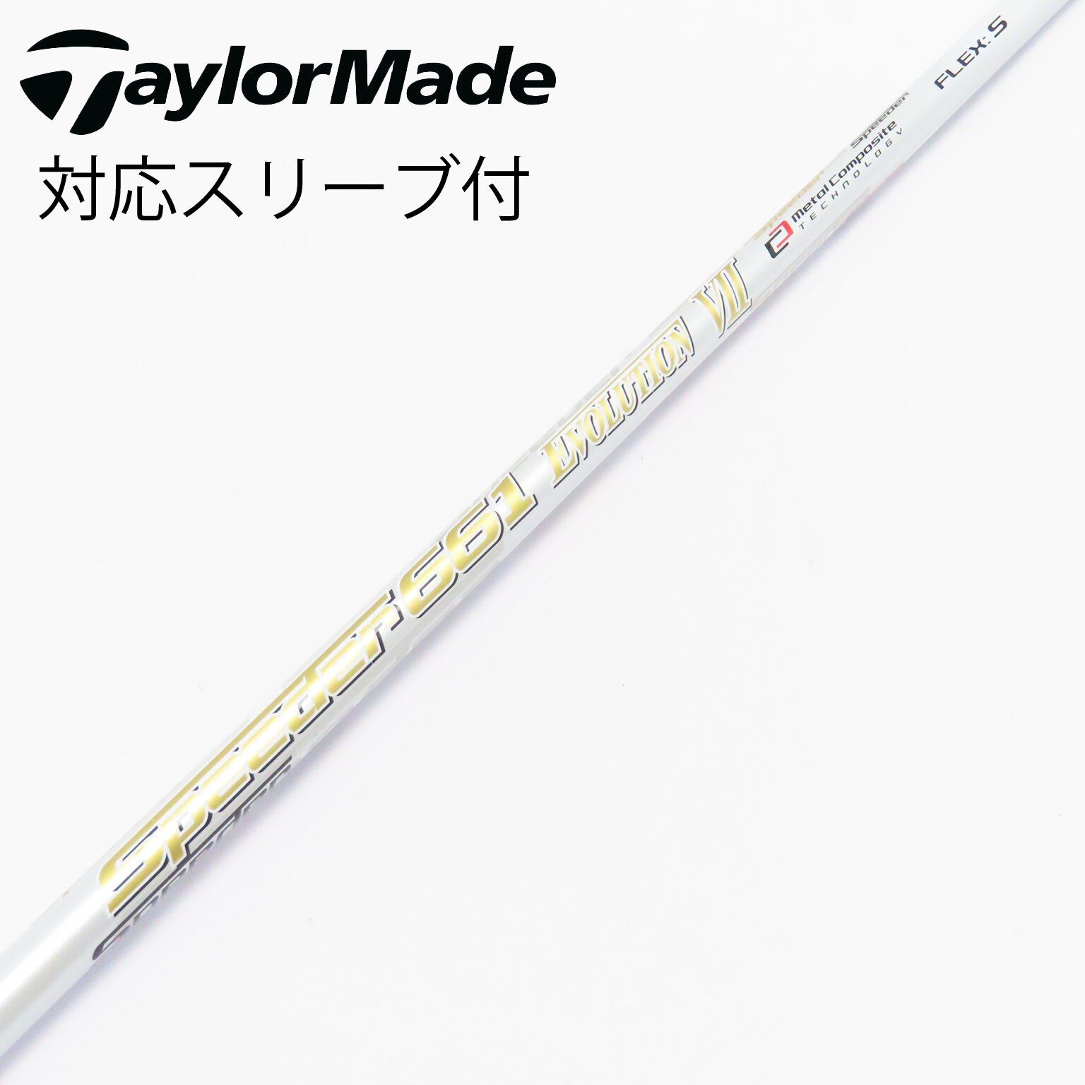 中古】Speeder EVOLUTION VII ドライバー用_スリーブ付 Speeder
