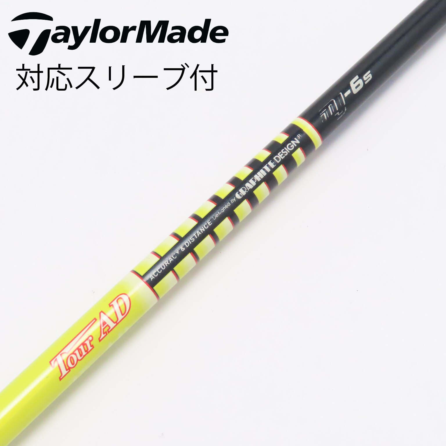 グラファイトデザイン MJ-6s ドライバー用 キャロウェイスリーブ