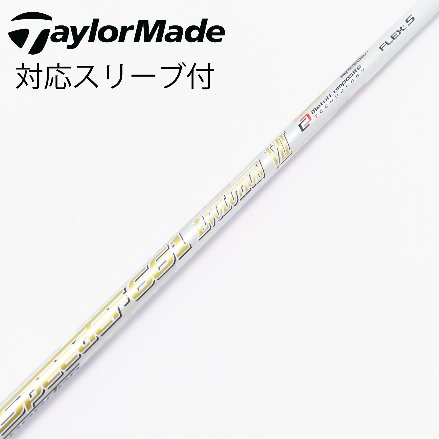 中古】スピーダー (フジクラ) 通販｜GDO中古ゴルフクラブ