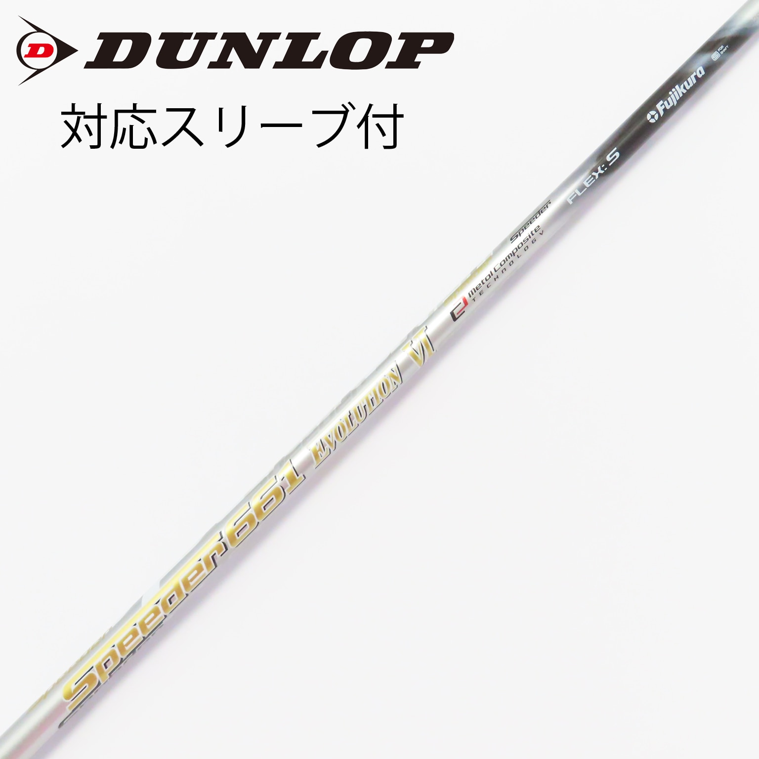 中古】スピーダー (フジクラ) 通販｜GDO中古ゴルフクラブ