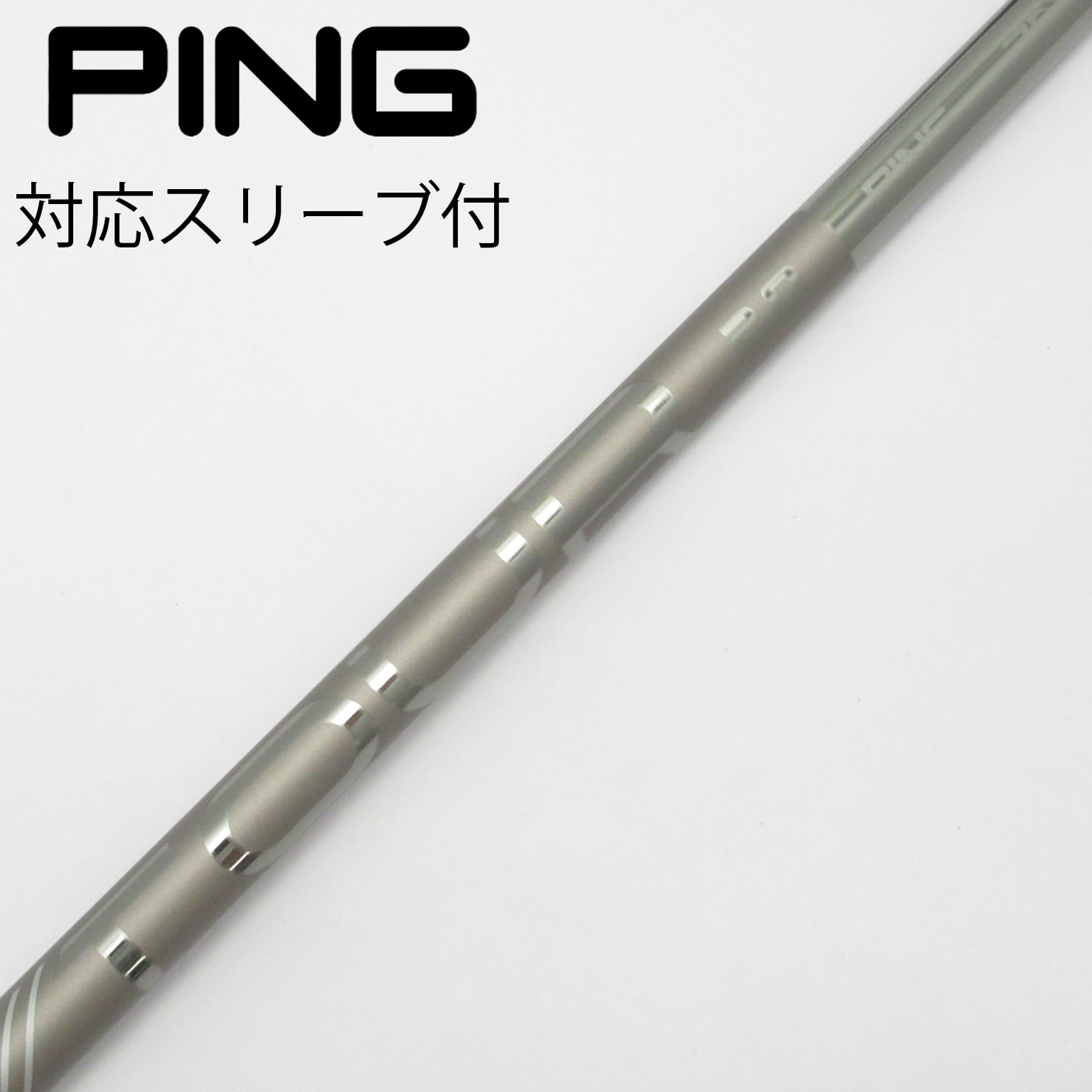 新品 PING TOUR 2.0 BLACK 65S ドライバー用（スリーブ付