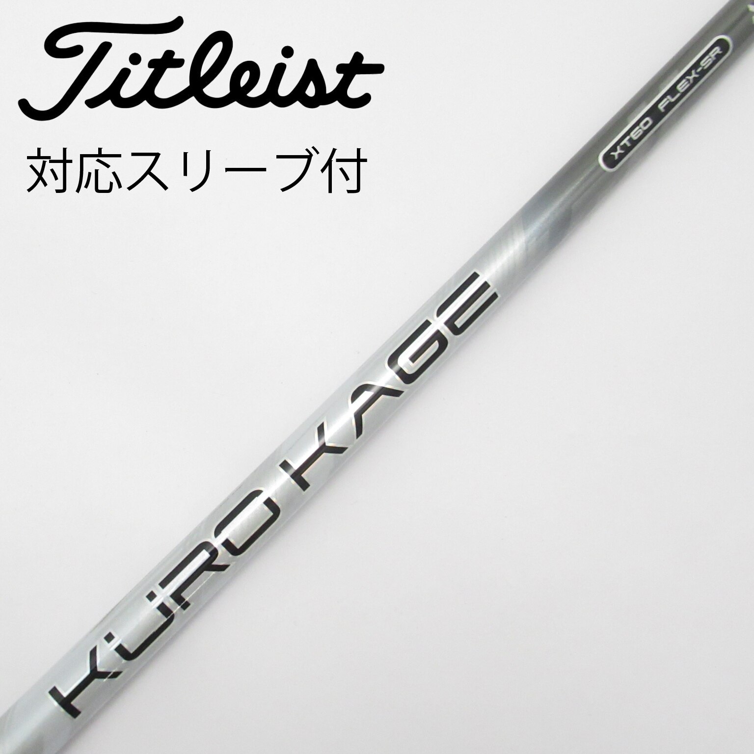 三菱 GK豊田▽ 874 【中古シャフト】三菱ケミカル□KUROKAGE TM5