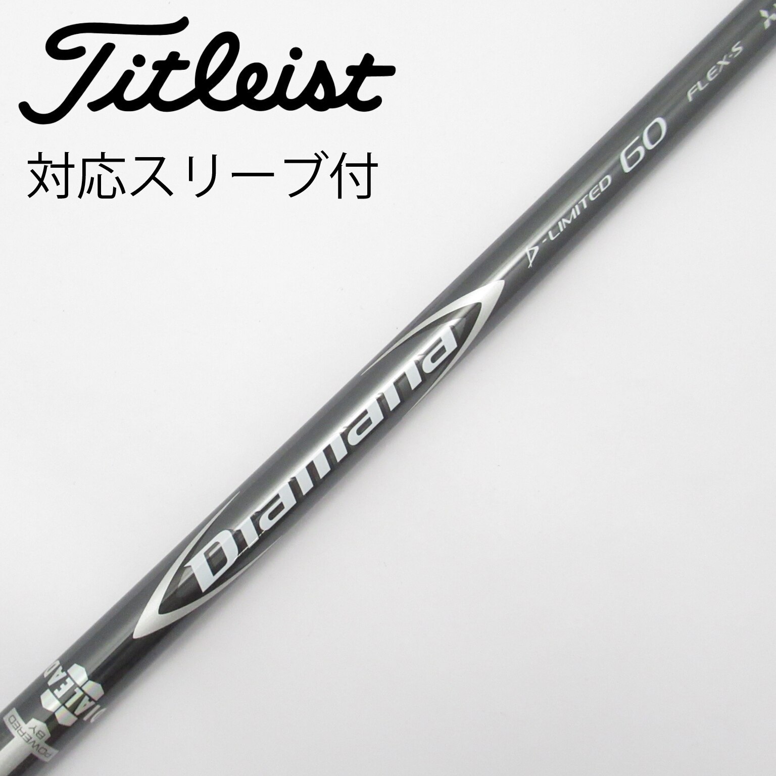三菱ケミカル ディアマナ D-LIMITED 60x タイトリスト