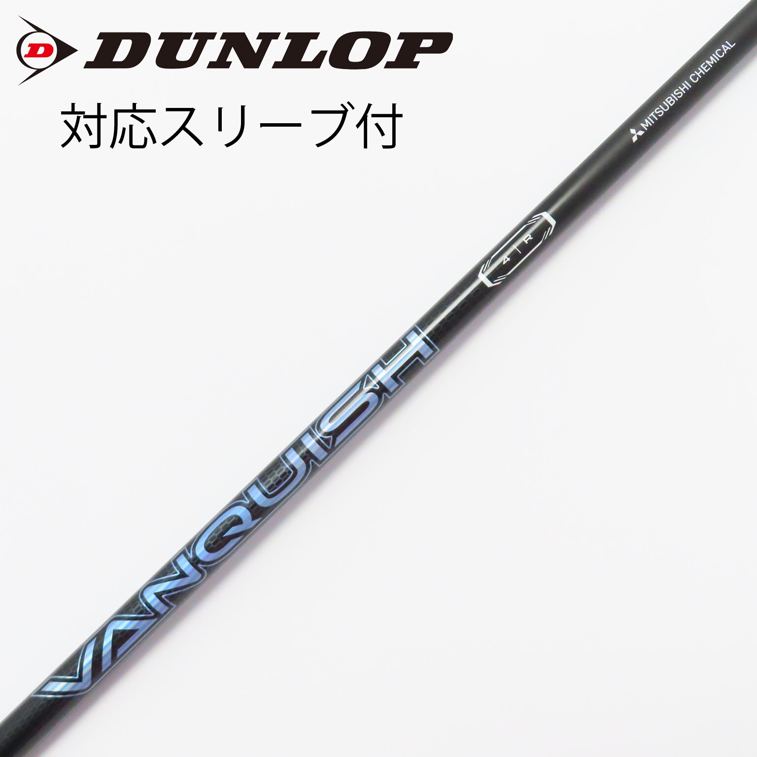公式サイト - ハイブランドの新作が続々登場 中古】VANQUISH ドライバー用_スリーブ付 VANQUISH 4 R C クラブ