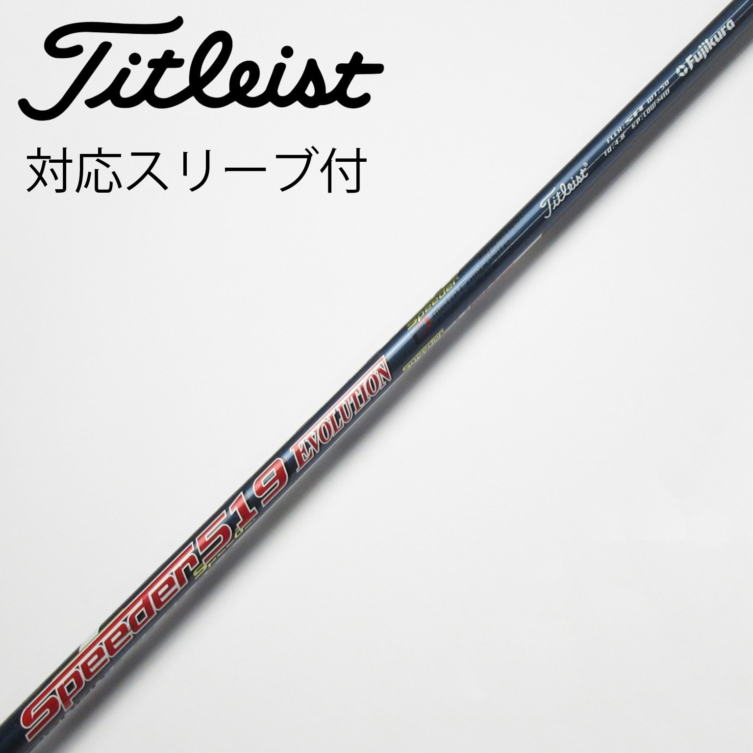 中古】ﾀｲﾄﾘｽﾄ 純正ｼｬﾌﾄ シャフト・スリーブ (タイトリスト