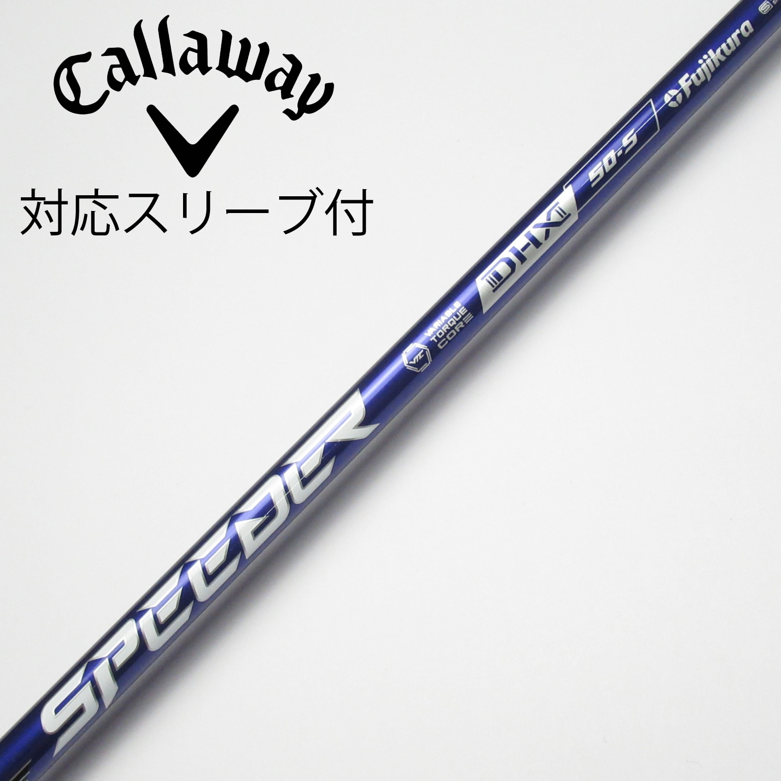 Fujikura Speeder NX バイオレット 50-S ロマロスリーブ 【公式通販】