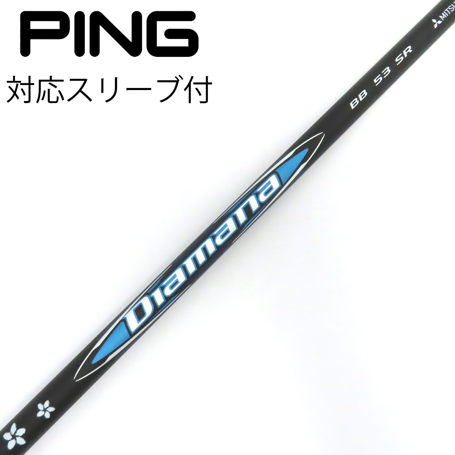 楽天市場】ゴルフ タイトリスト スリーブ付きシャフト クロカゲ