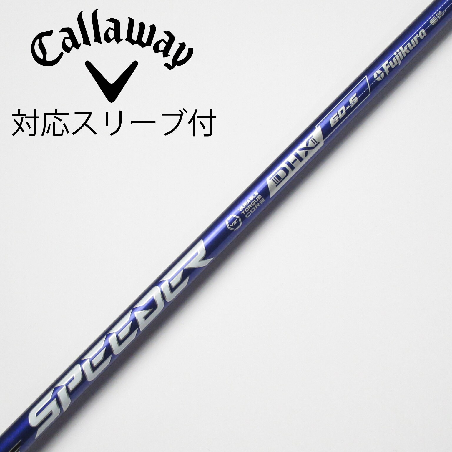 中古】Speeder NX VIOLET シャフト・スリーブ (フジクラ) スピーダー