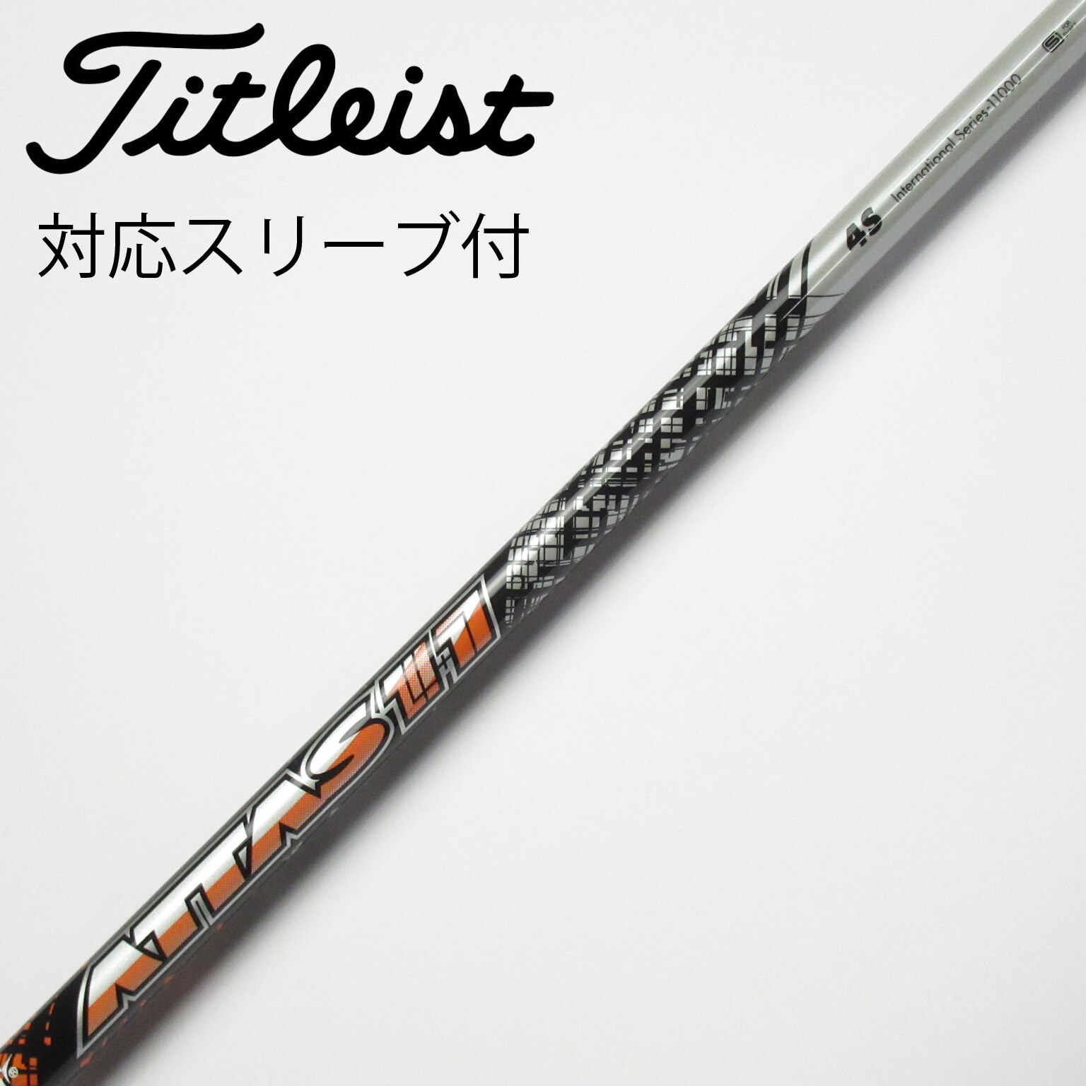 新版 11 中古】ATTAS ドライバー用_スリーブ付 C S 4 11 ATTAS クラブ