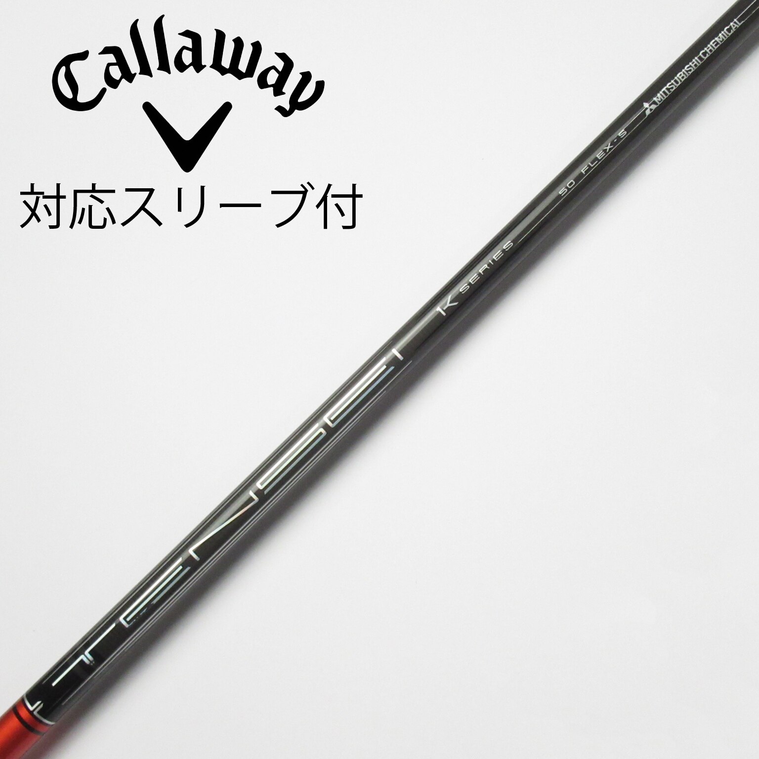 TENSEI PRO RED 1K 50S ピンスリーブ付 三菱 シャフト☆キャロウェイ スリーブ付 ドライバー用 TENSEI