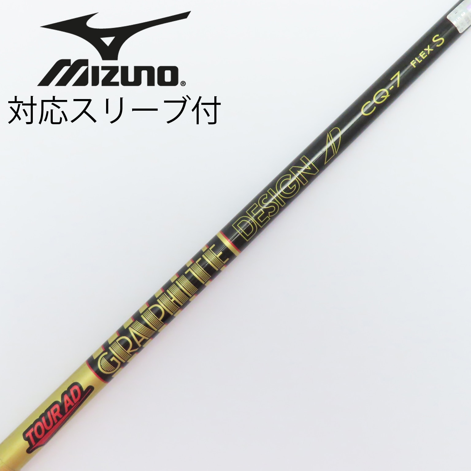 中古グラファイトデザインCQ7-S FW用