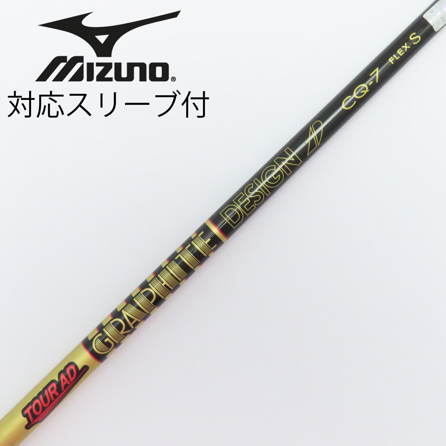 TOUR AD CQ 7S PINGスリーブ フェアウェイウッド用シャフト 5W