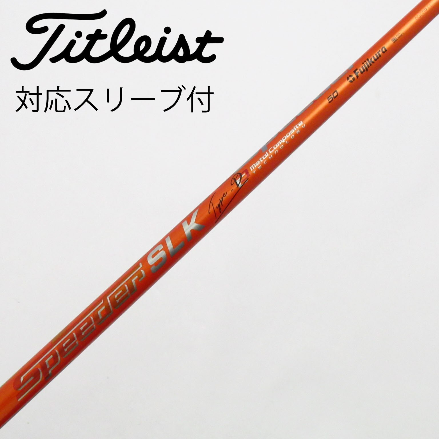 中古】Speeder SLK TypeD ドライバー用_スリーブ付 Speeder SLK