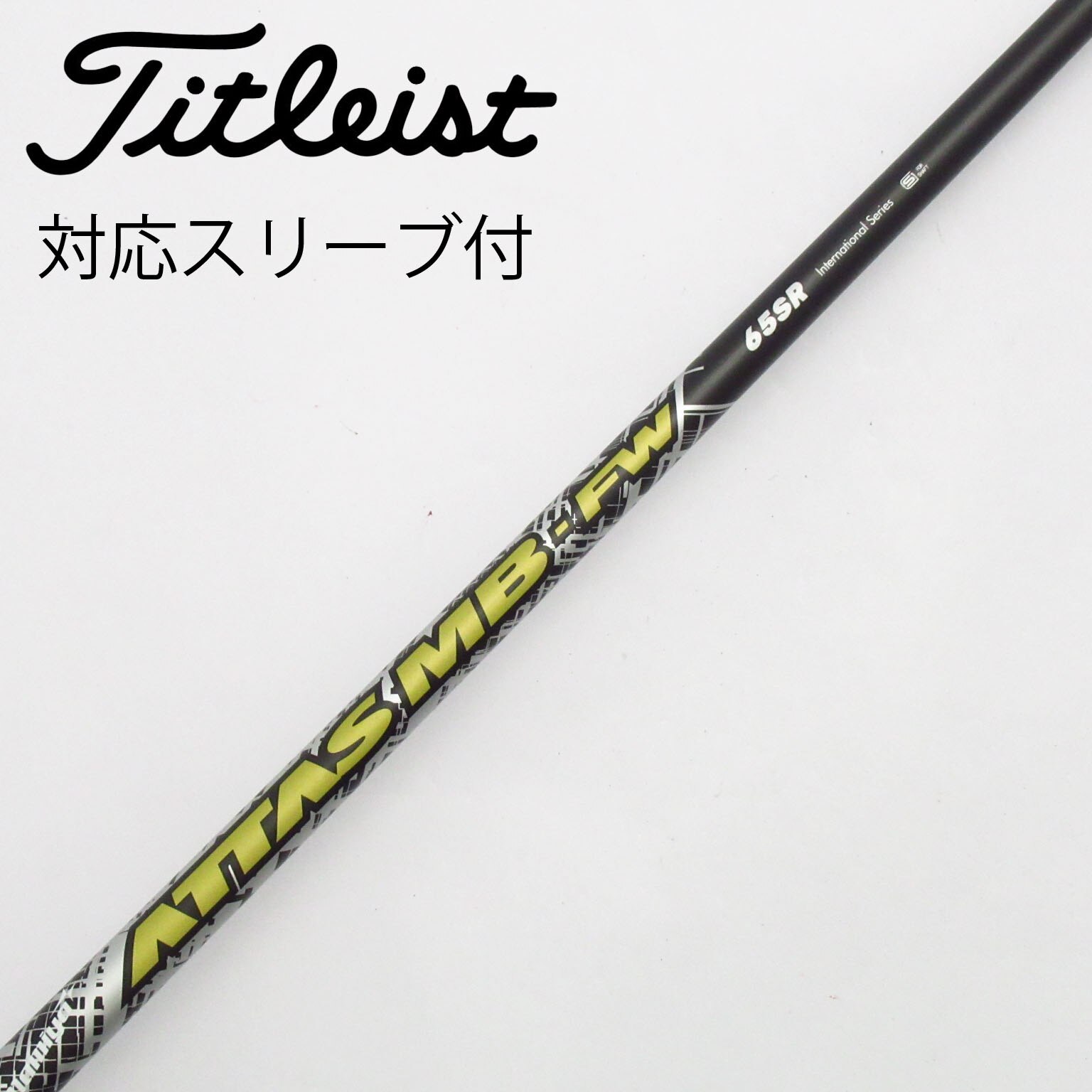 ATTAS MB FW 65S ゴルフシャフト 【公式通販】