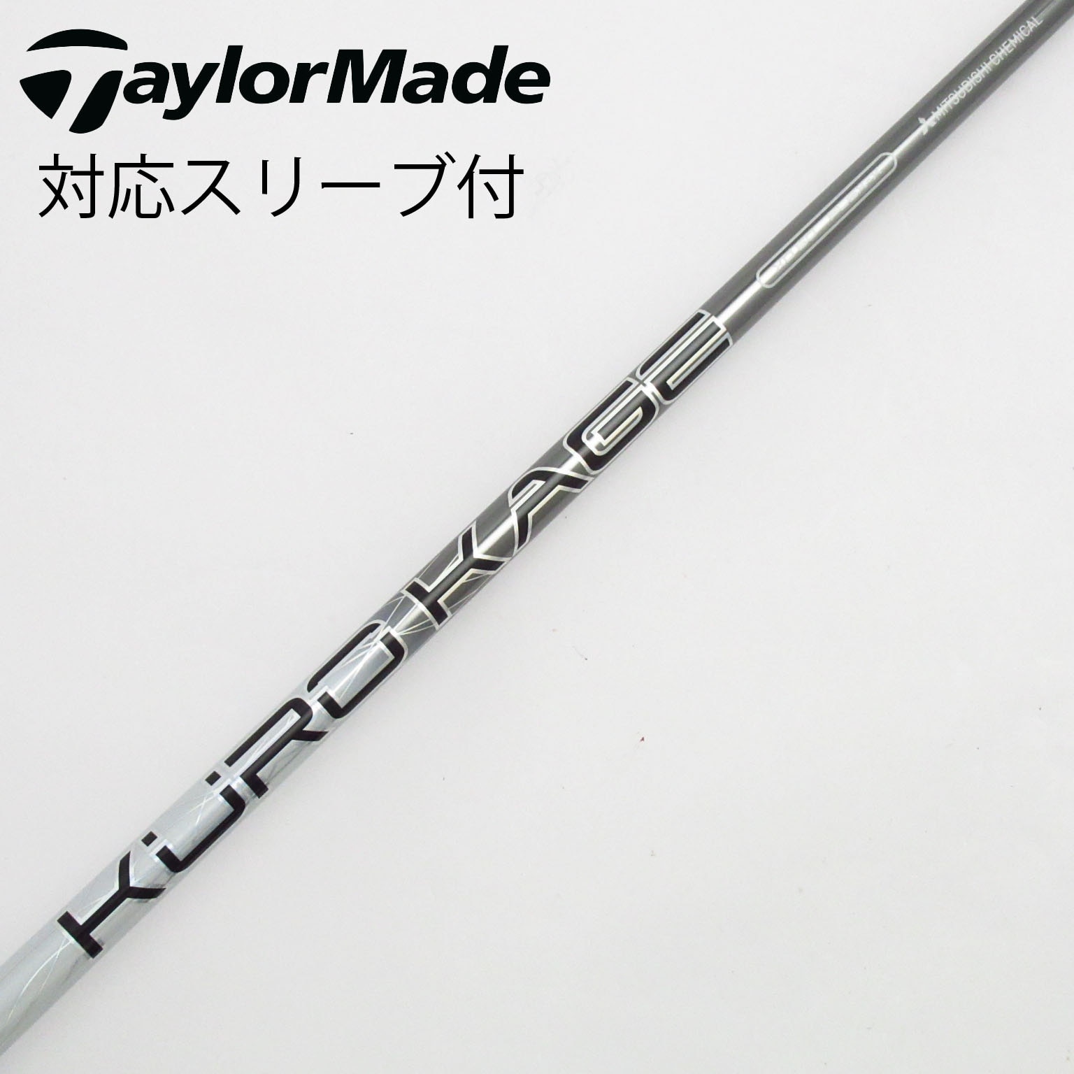 ■ クロカゲ / KUROKAGE XM 70－X 1W用 各スリーブ＋グリップ キャロウェイスリーブ クロカゲXM70X KUROKAGE DC-186