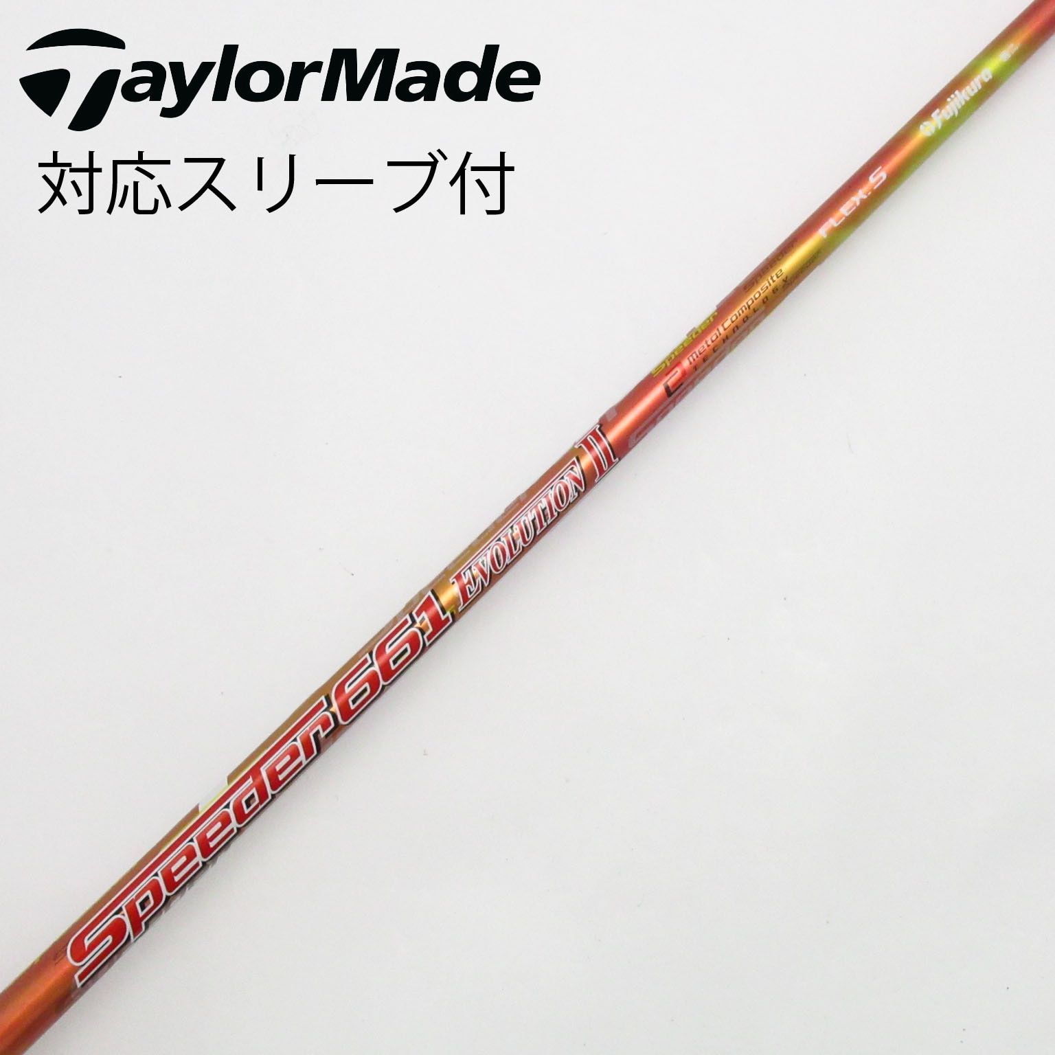 中古】スピーダー シャフト・スリーブ (フジクラ) 通販｜GDO中古