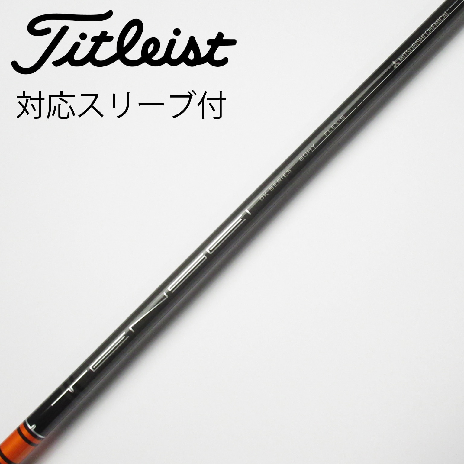 TENSEI CK PRO BLUE 80HY UT用 最新ピン用スリーブ