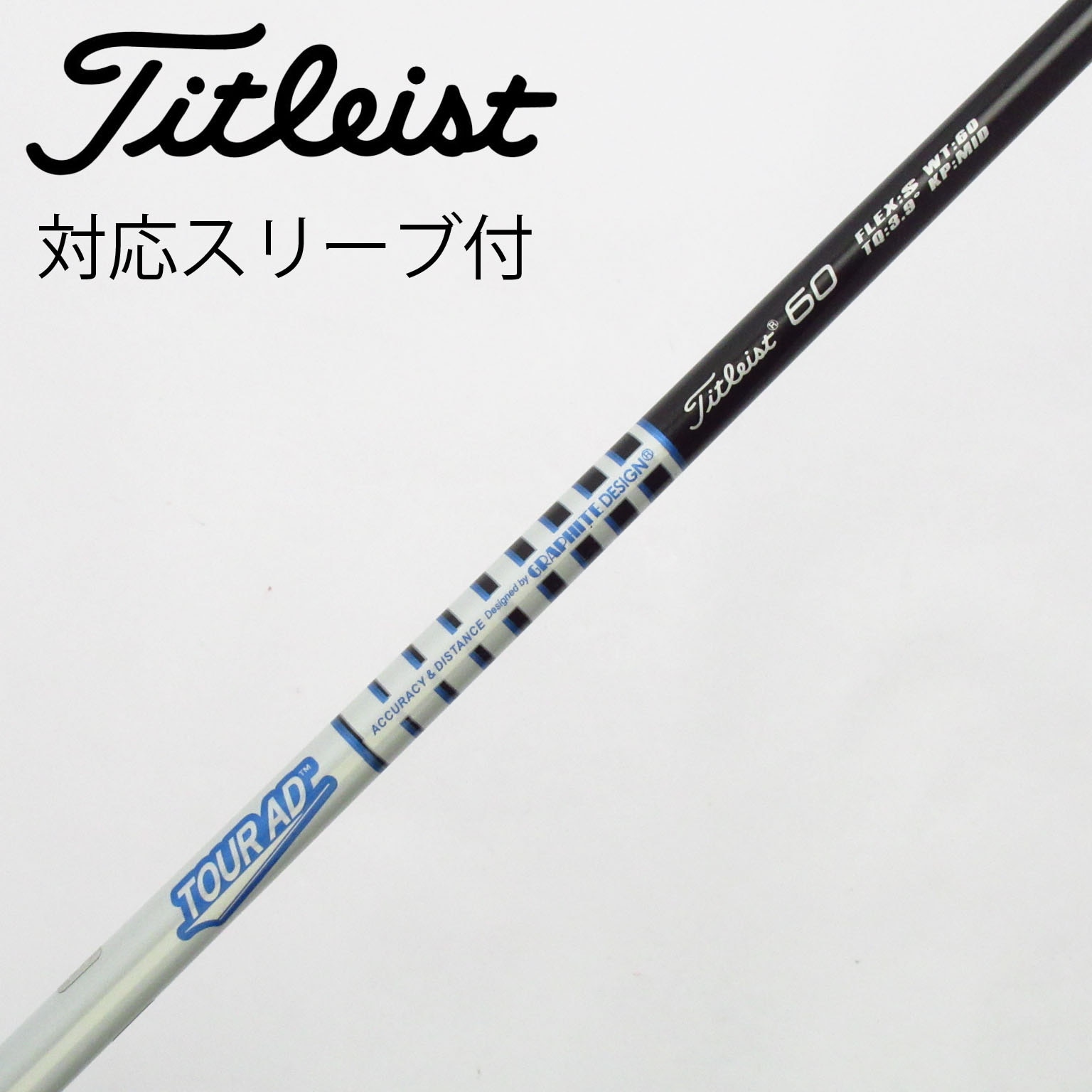 TOUR AD F-65 のSシャフト タイトリストスリーブ付き クラブ