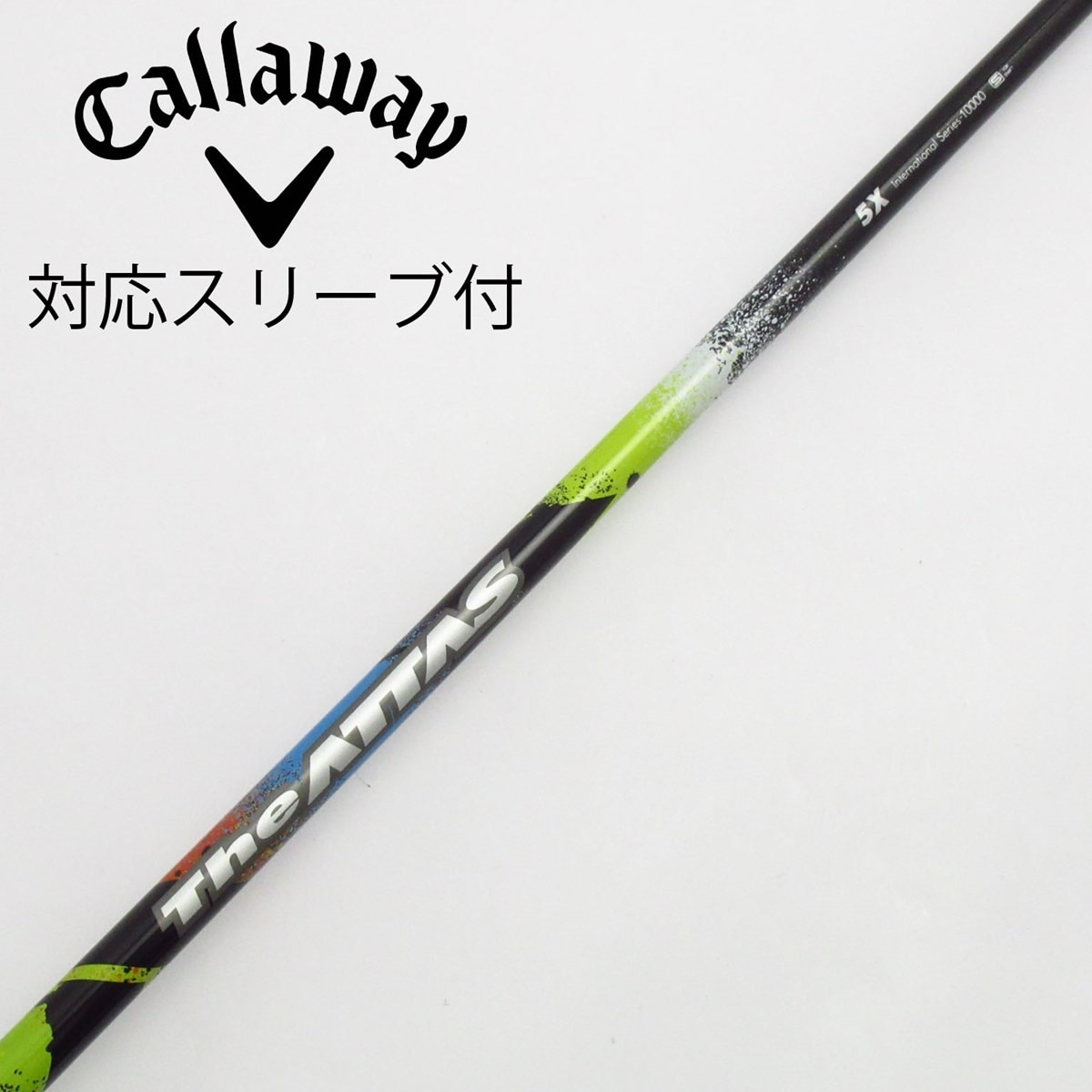 キャロウェイスリーブ付 The ATTAS 5X シャフトのみ