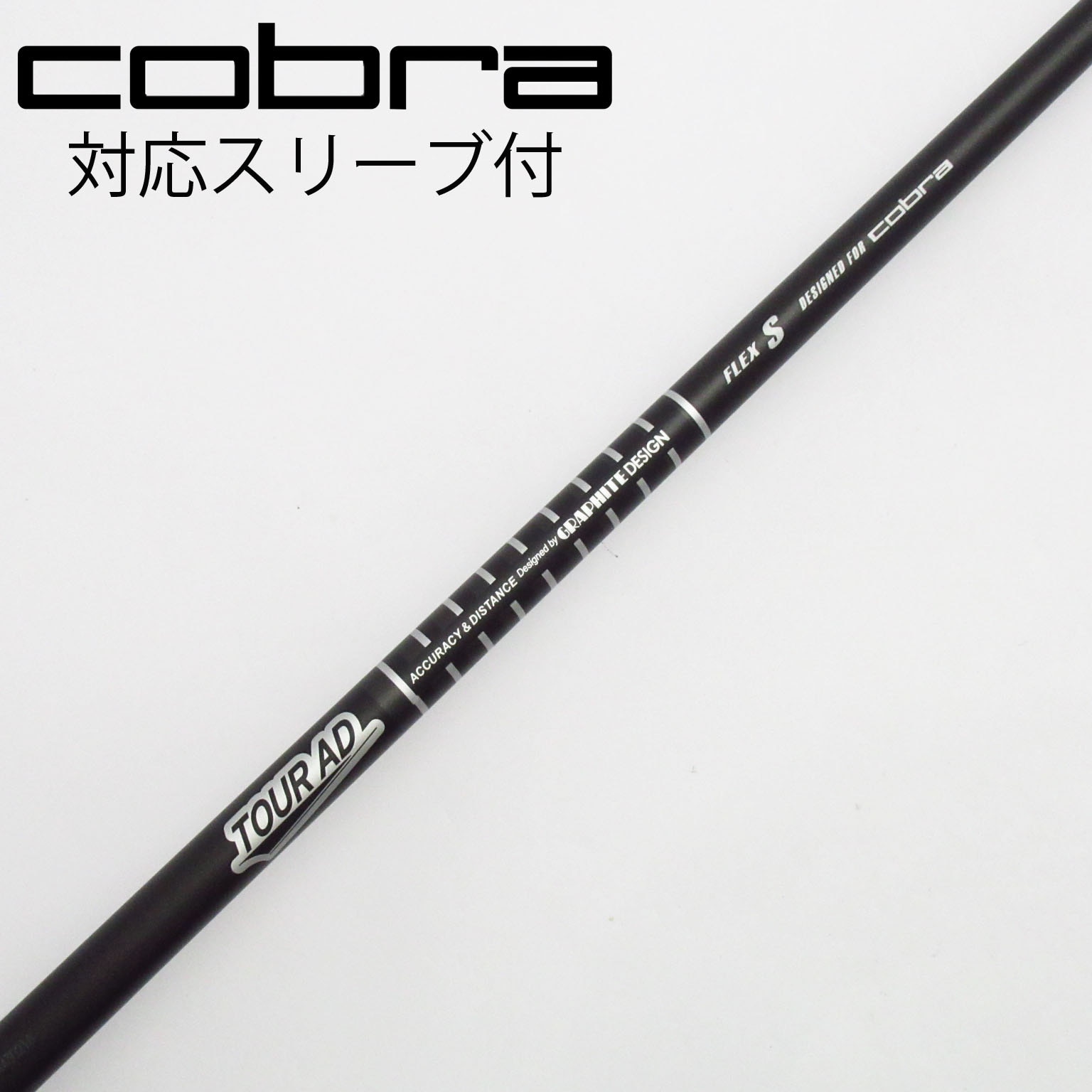 【絶品】 中古】コブラ 純正シャフト C S Cobra(Black) for AD Tour クラブ