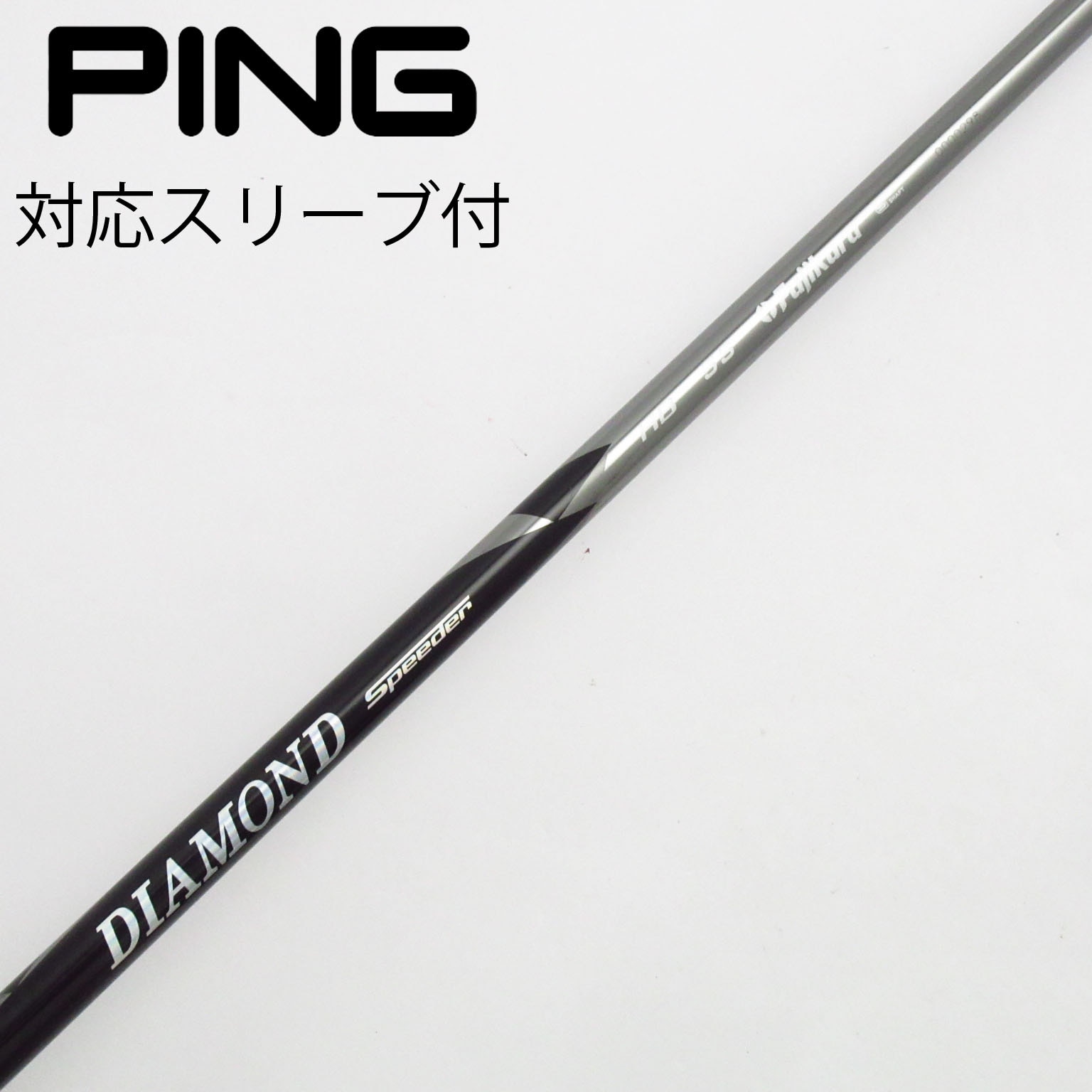 フジクラ ダイヤモンドスピーダー 6x テーラーメイドスリーブ付 楽天市場】ダイヤモンドスピーダー テーラーメイドの通販