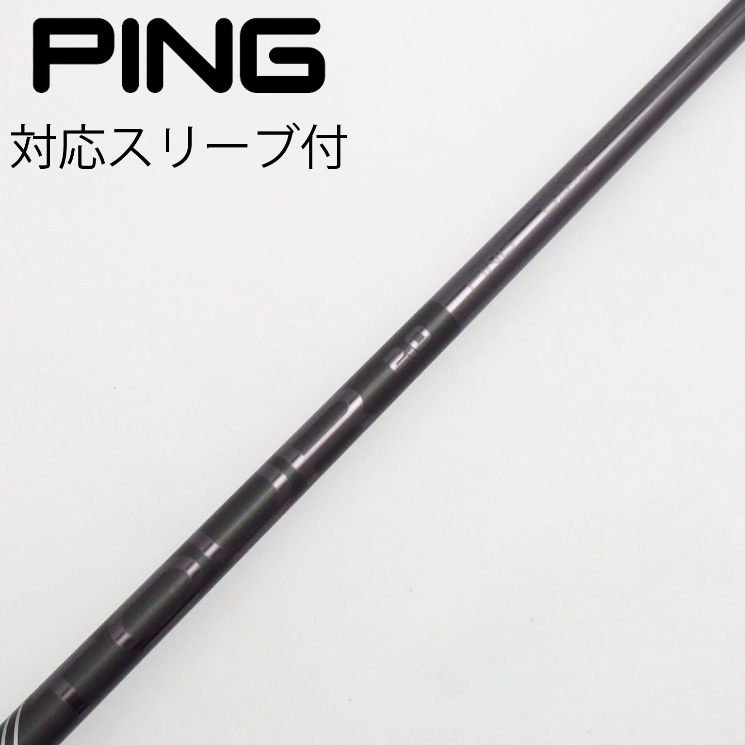 中古】ピン 純正シャフト フェアウェイウッド用_スリーブ付 PING