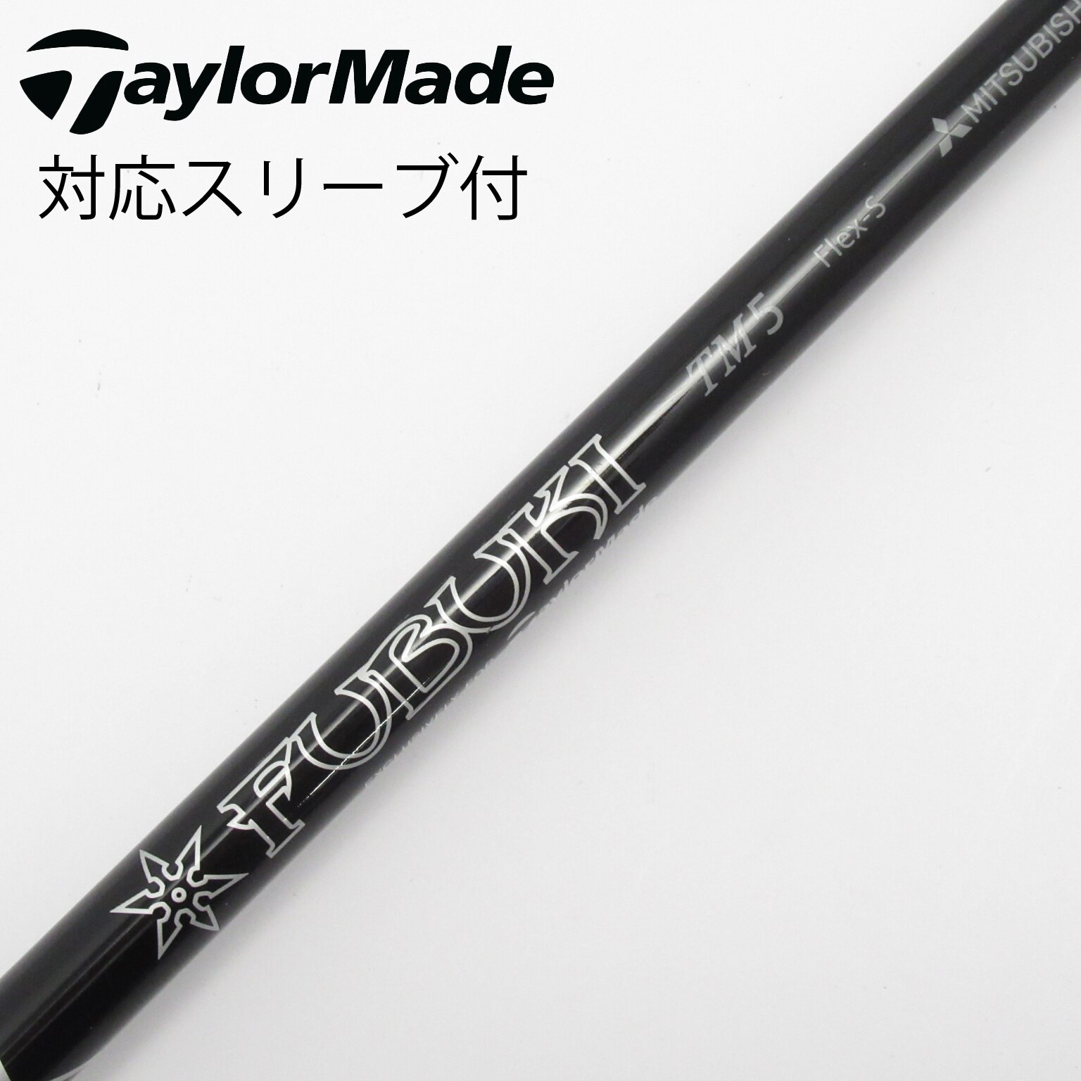 FUBUKI TM5 2019 (S) テーラーメイド1W用スリーブ付きシャフト
