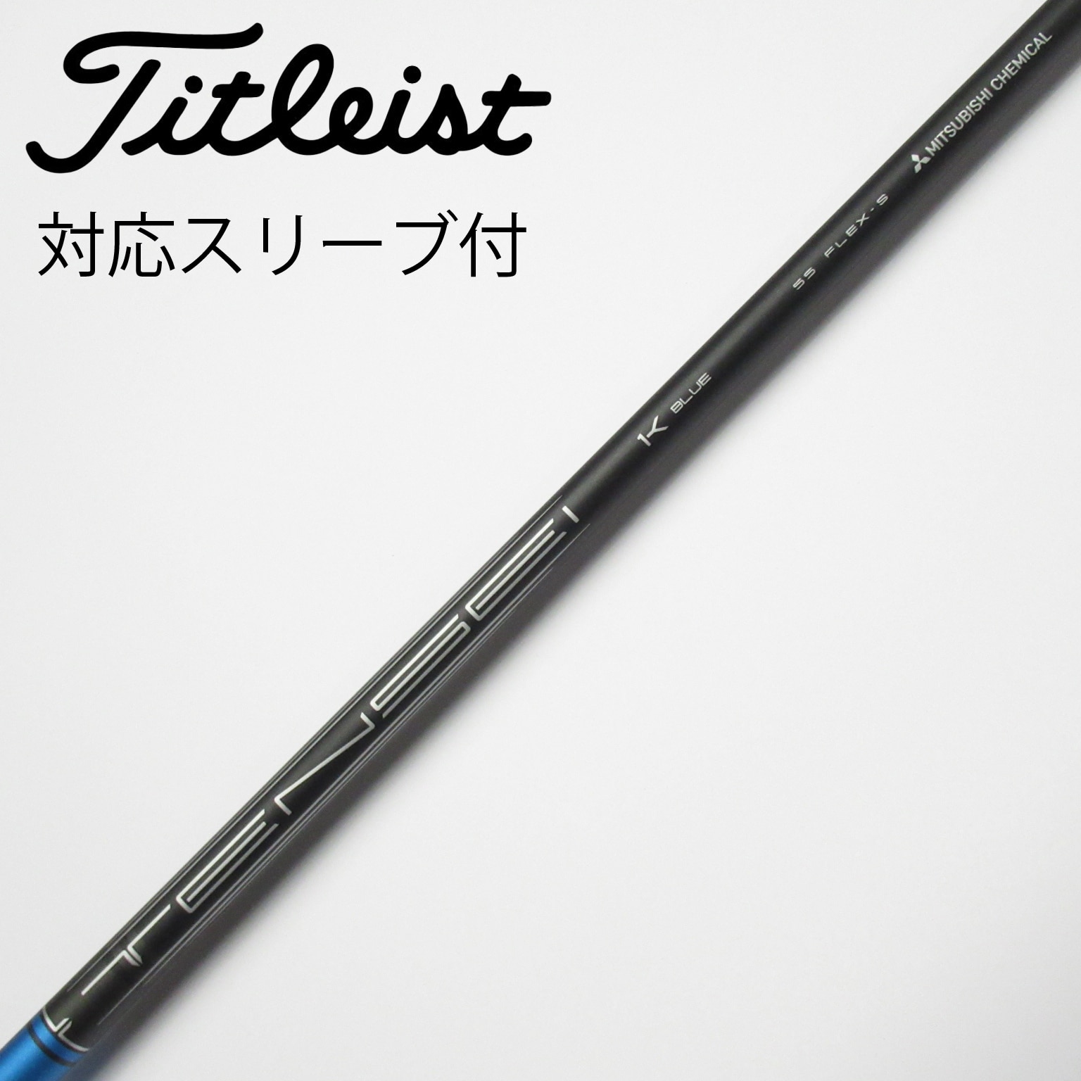 中古】タイトリスト 純正シャフト1 ドライバー用_スリーブ付