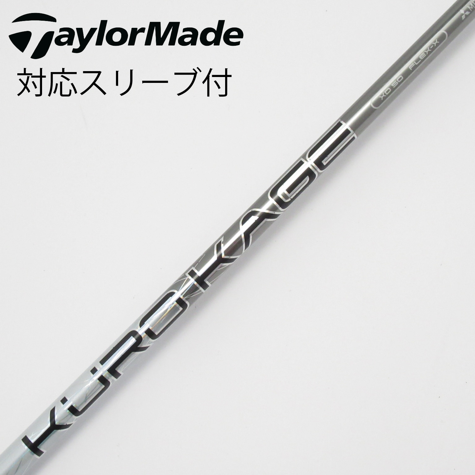 中古】クロカゲ シャフト・スリーブ (三菱ケミカル) 通販｜GDO