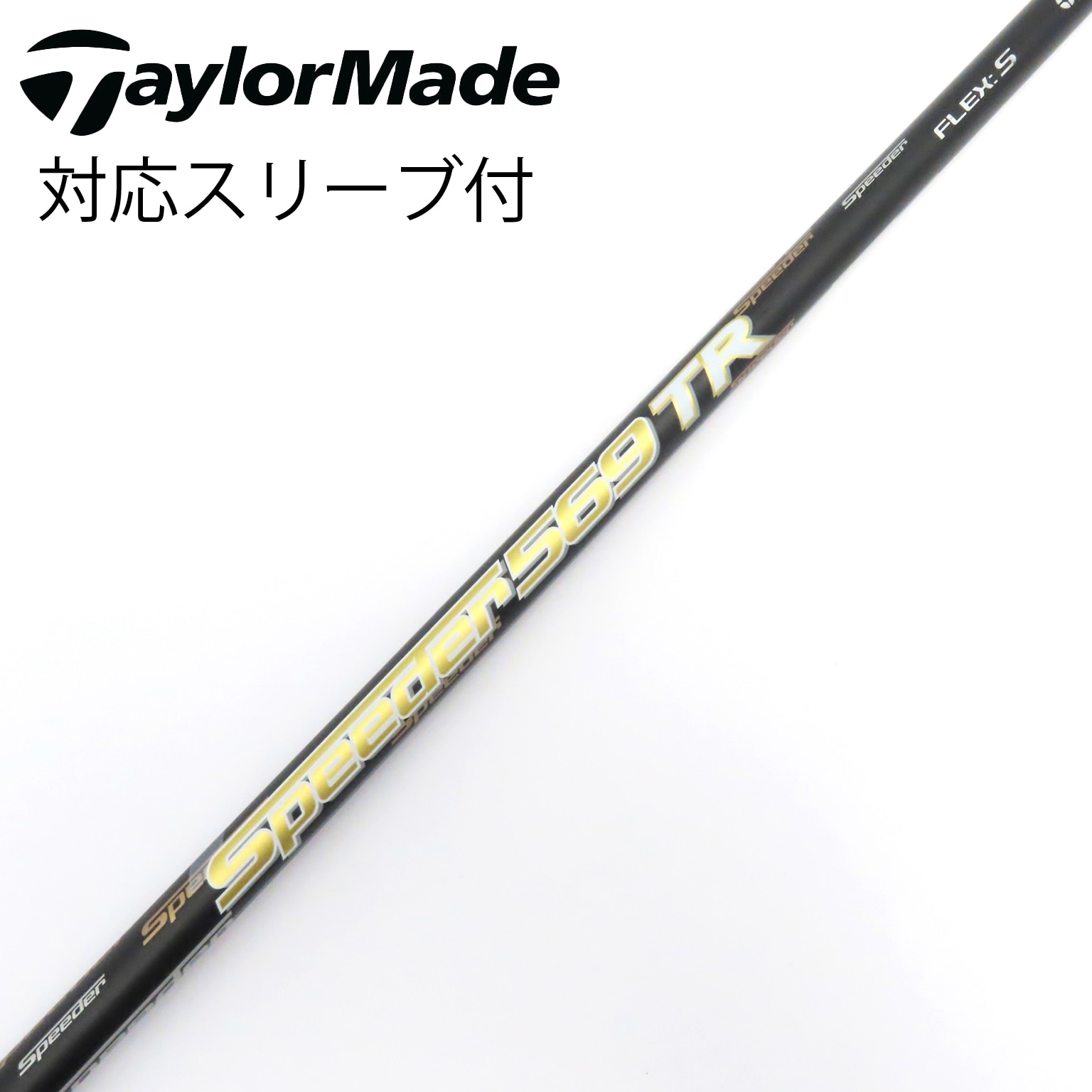 中古】Speeder TR(2018) ドライバー用_スリーブ付 Speeder 569TR