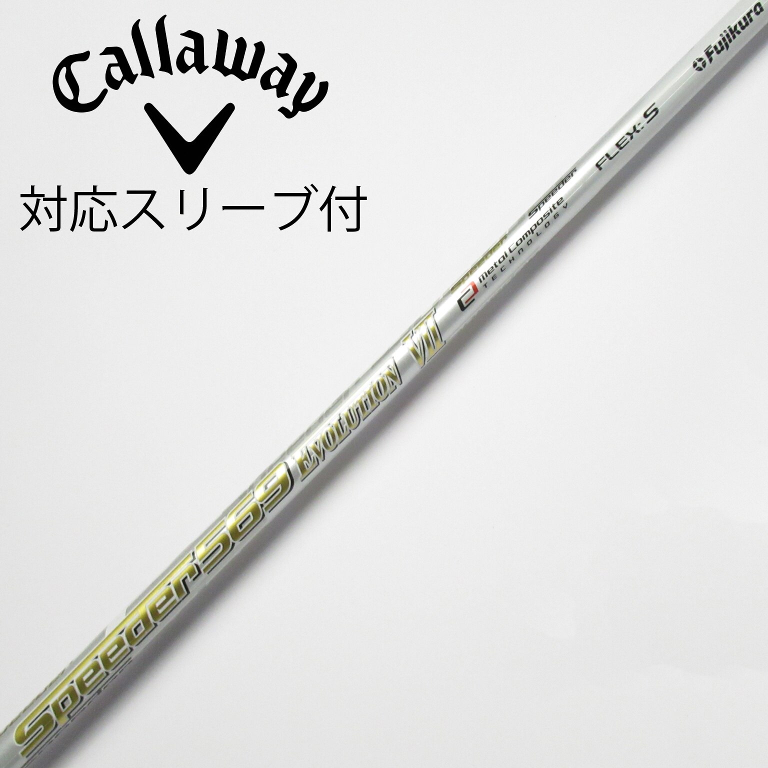 中古】スピーダー (フジクラ) 通販｜GDO中古ゴルフクラブ