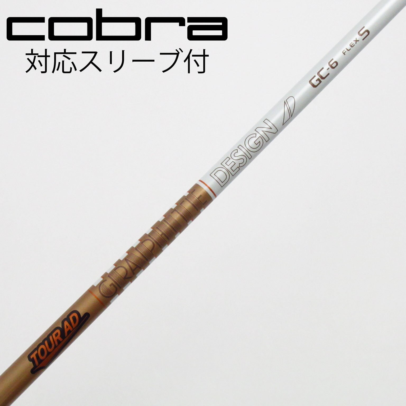 TOUR AD GC-6 フレックスS ゴルフシャフト シャフト徹底試打レビュー「TOUR AD GC（ツアー AD GC）」編