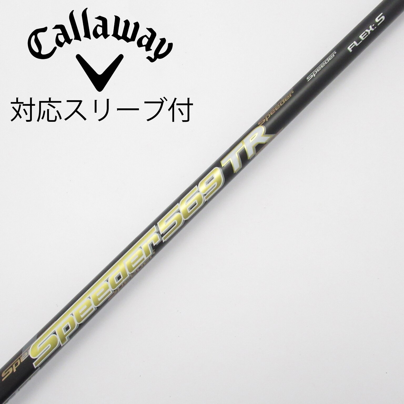 中古】Speeder TR(2018) ドライバー用_スリーブ付 Speeder 569TR
