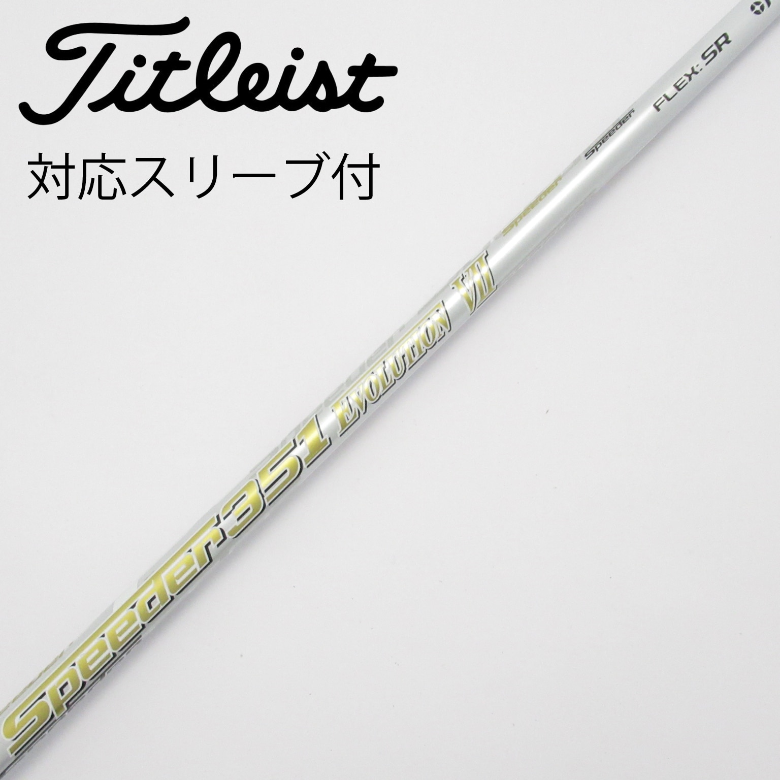 中古】スピーダー (フジクラ) 通販｜GDO中古ゴルフクラブ