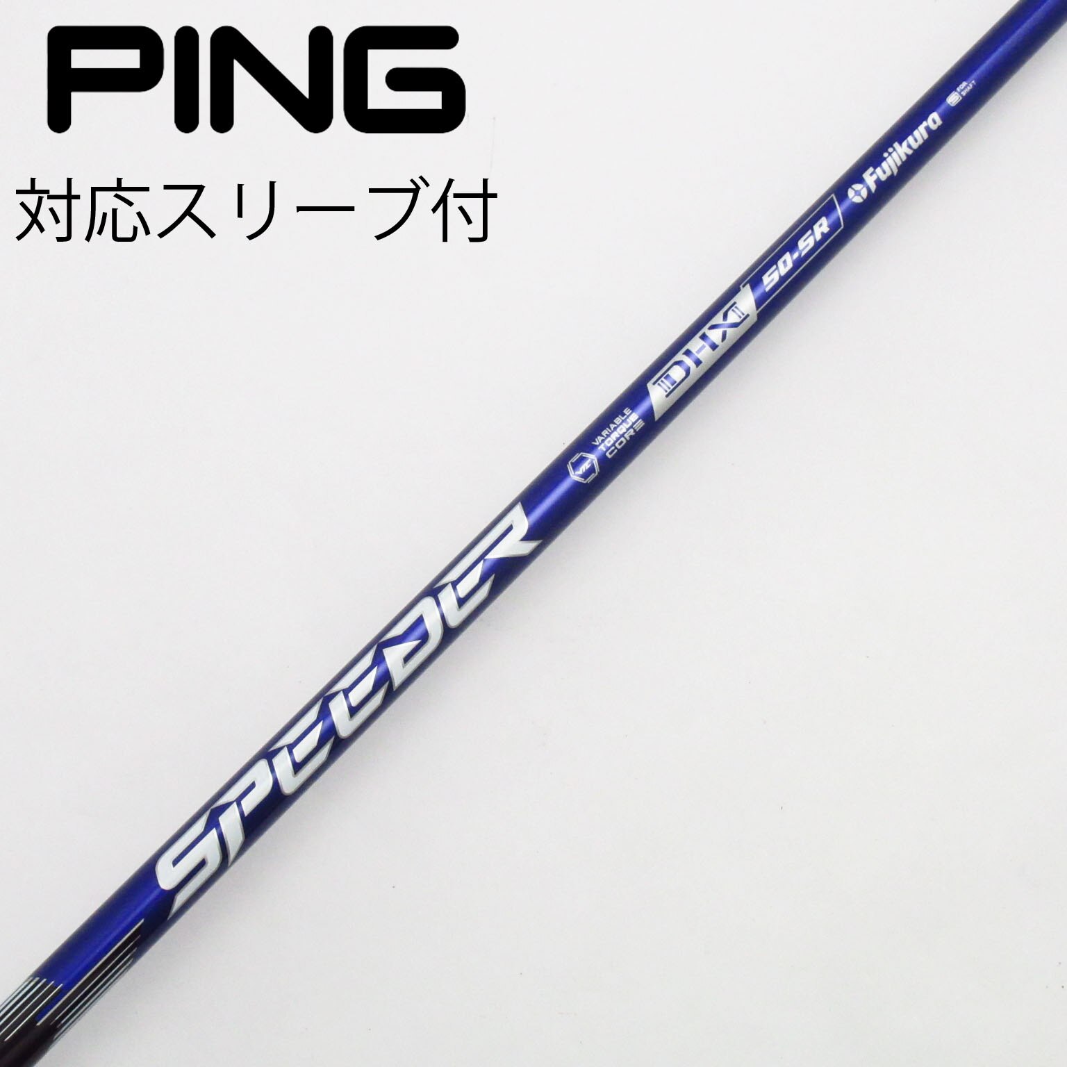 中古】スピーダー シャフト・スリーブ (フジクラ) 通販｜GDO中古